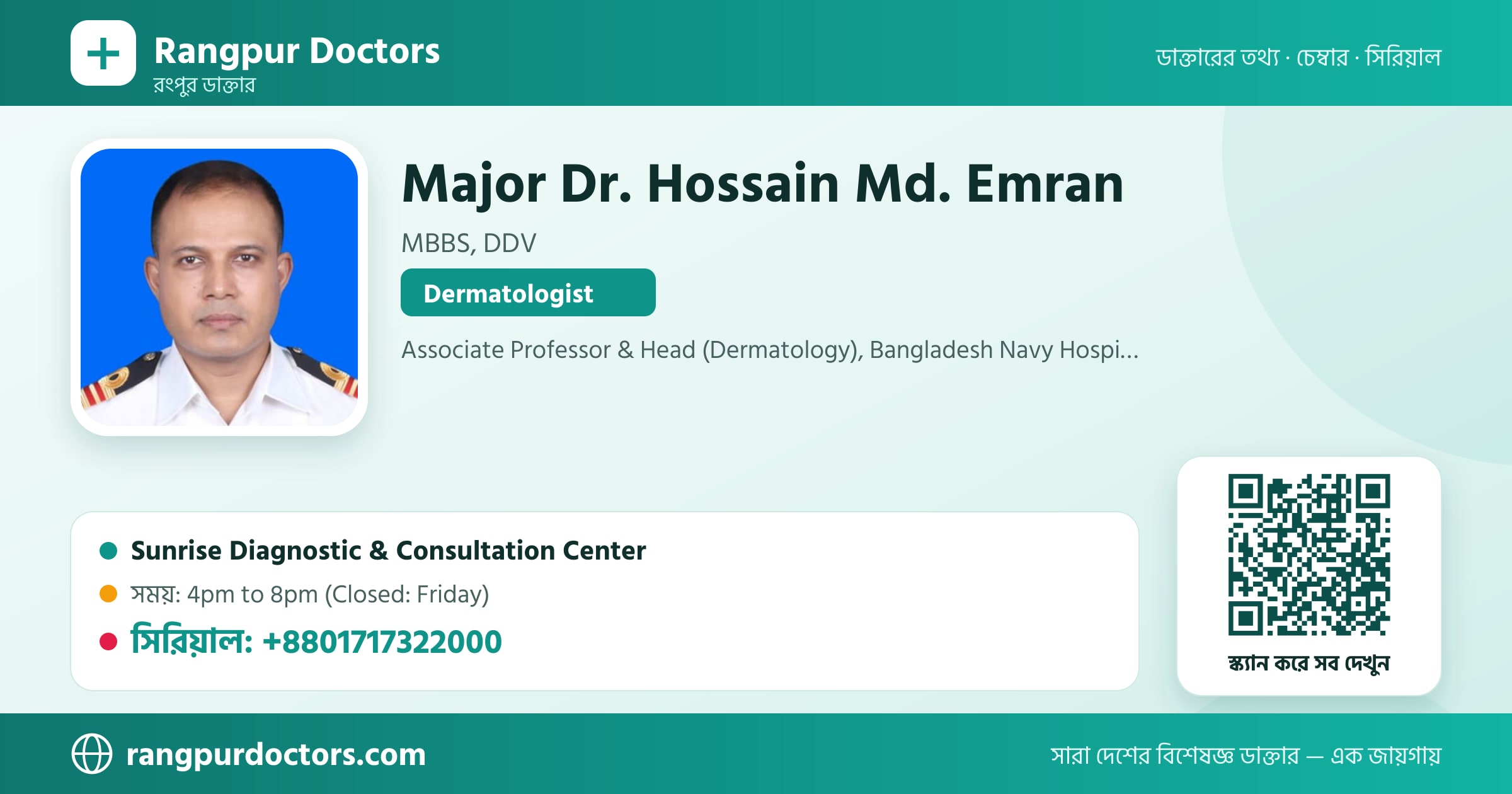 Major Dr. Hossain Md. Emran — share card