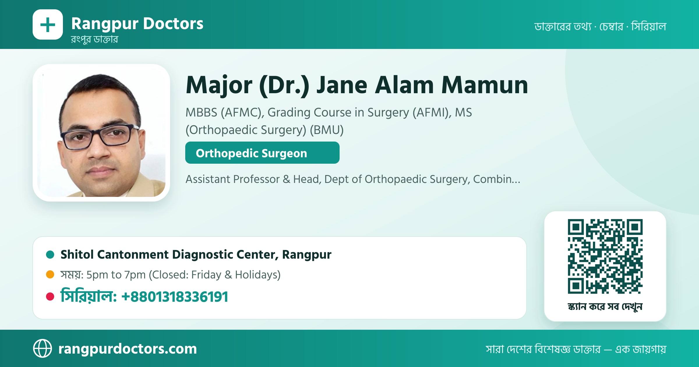 Major (Dr.) Jane Alam Mamun — share card