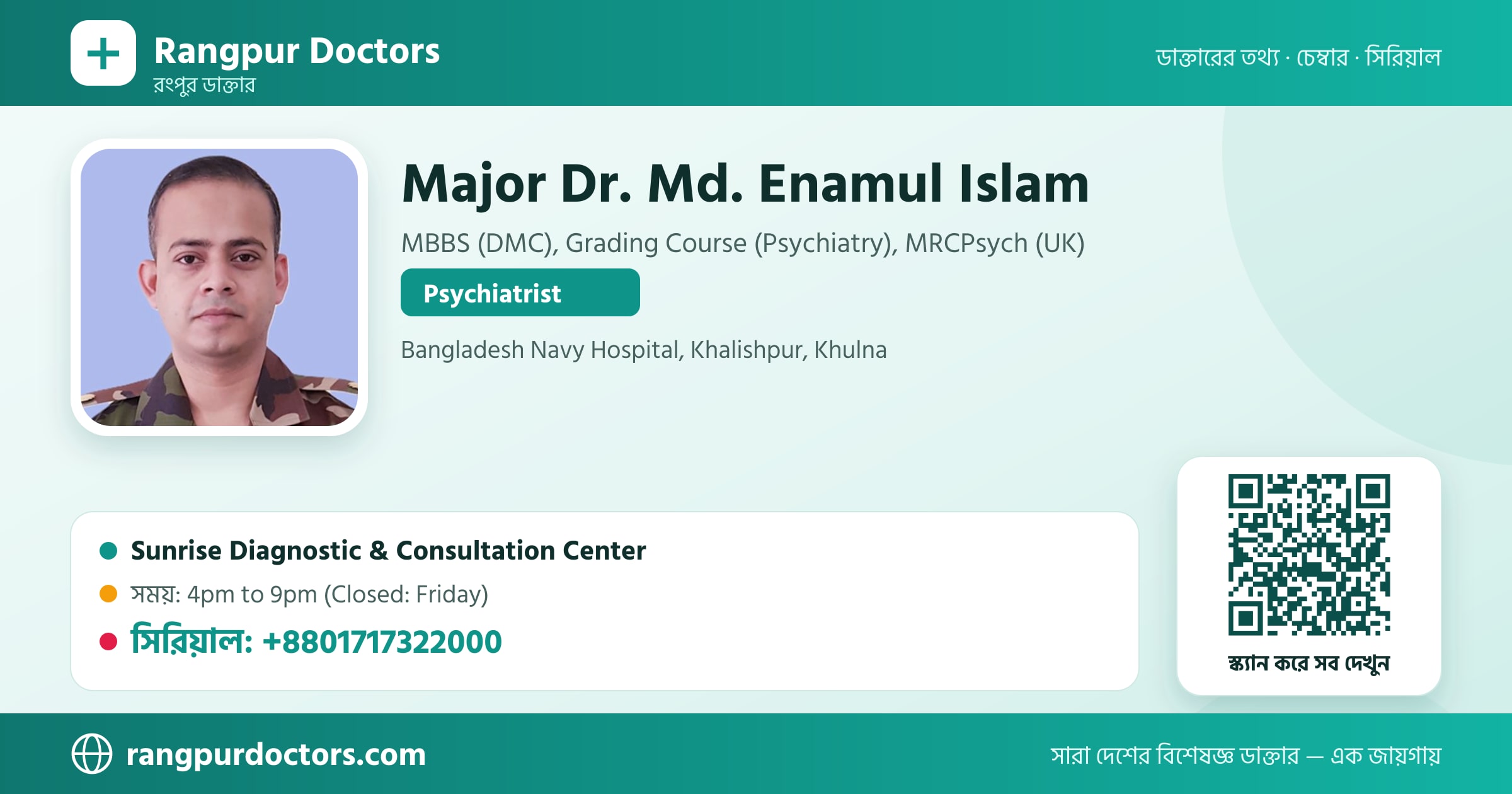 Major Dr. Md. Enamul Islam — share card