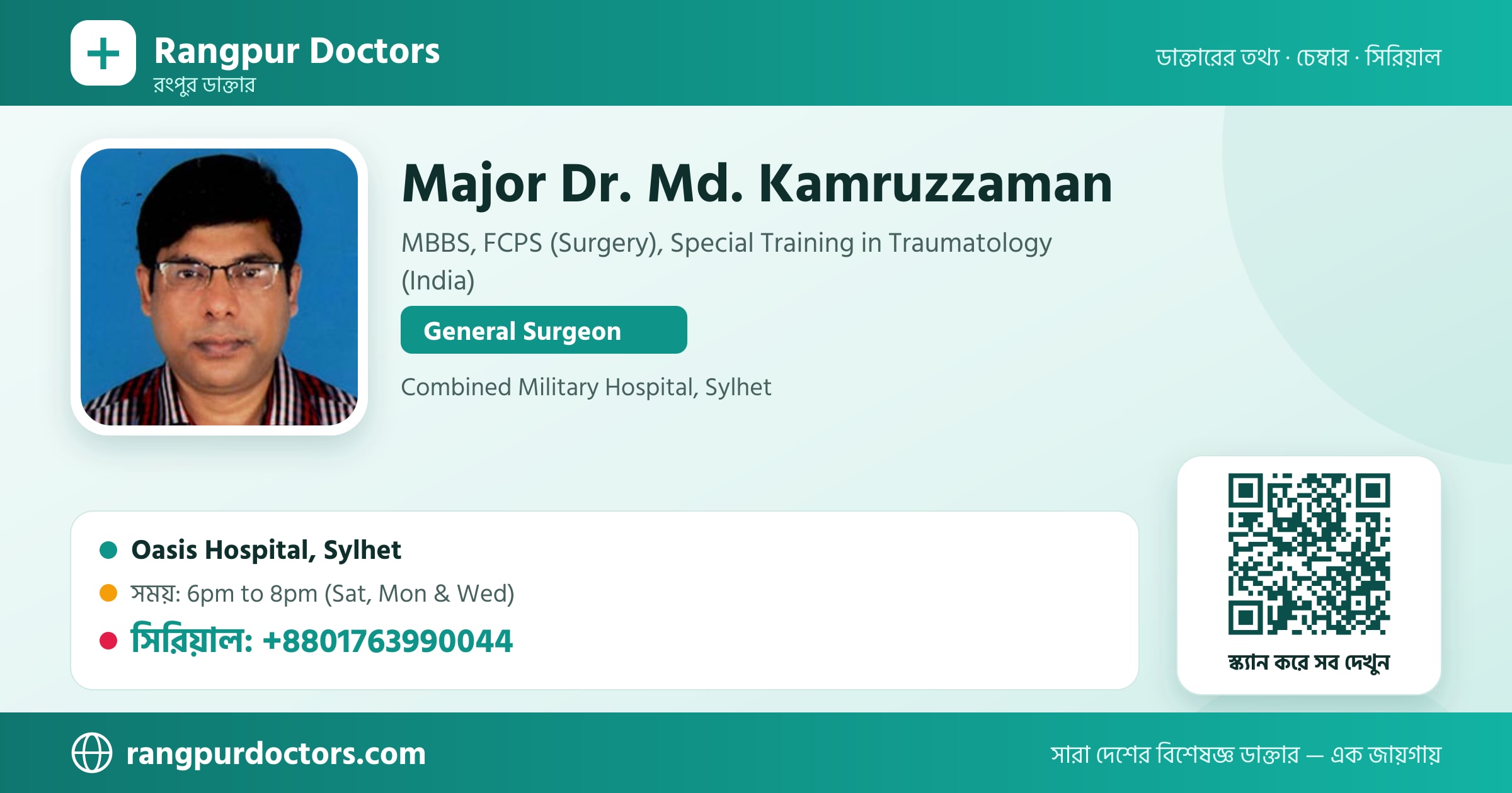 Major Dr. Md. Kamruzzaman — share card