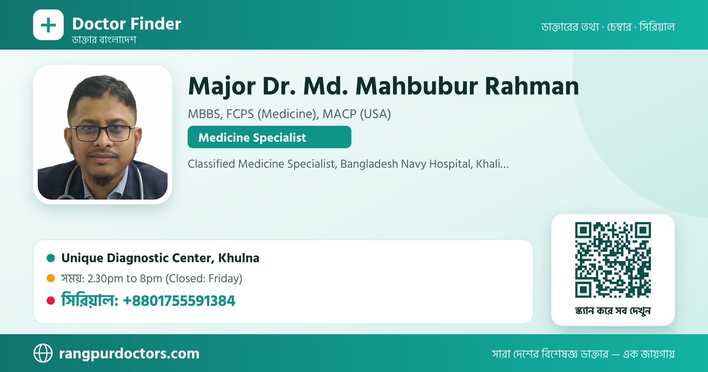 Major Dr. Md. Mahbubur Rahman — share card