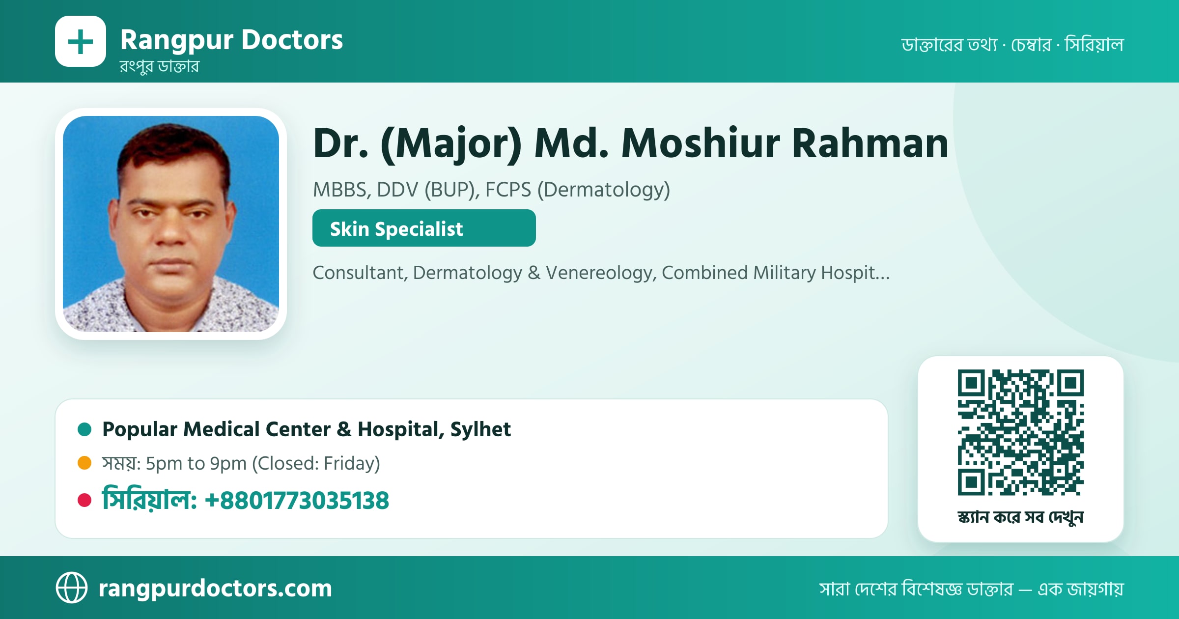 Dr. (Major) Md. Moshiur Rahman — share card