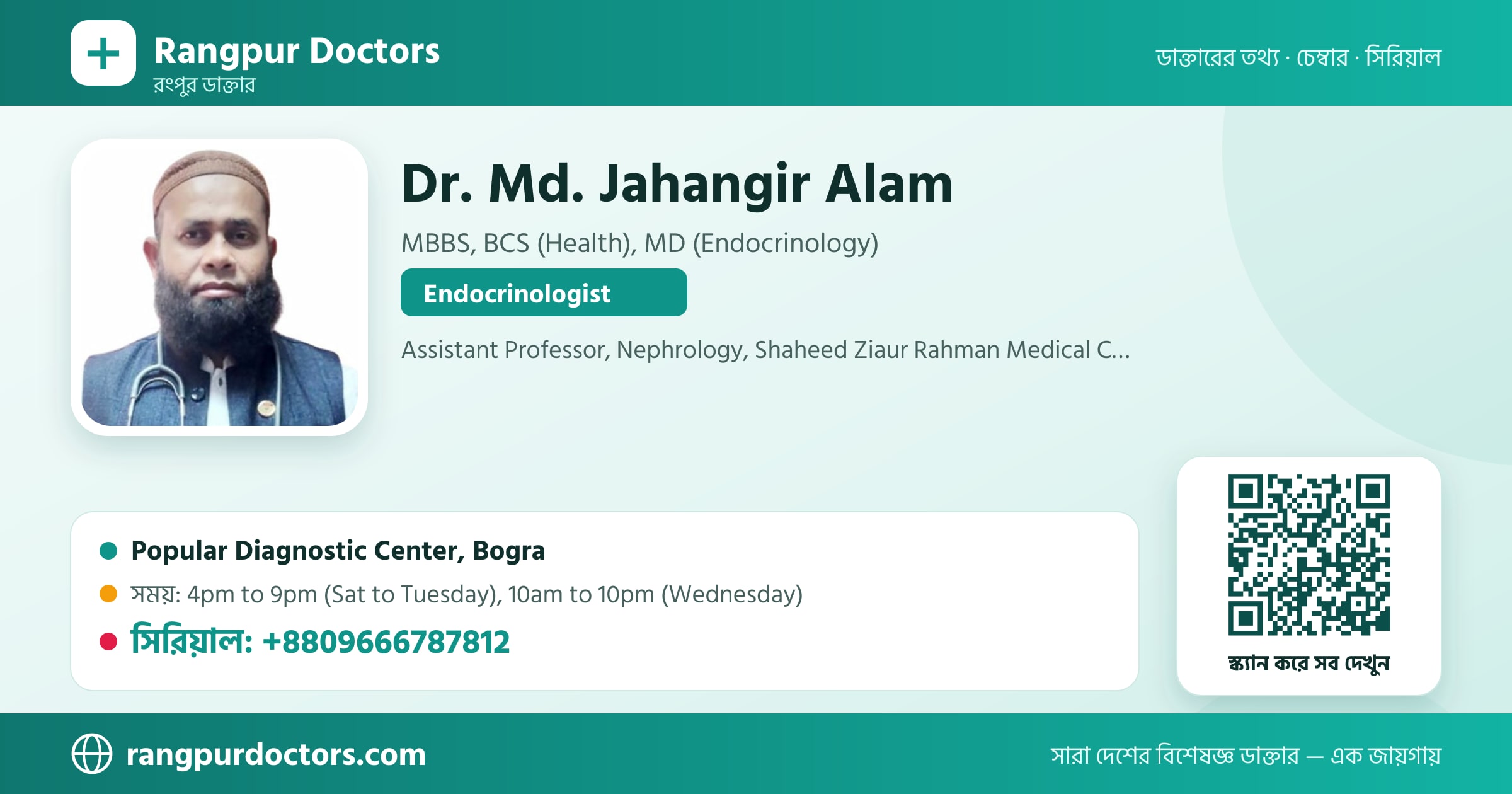 Dr. Md. Jahangir Alam — share card