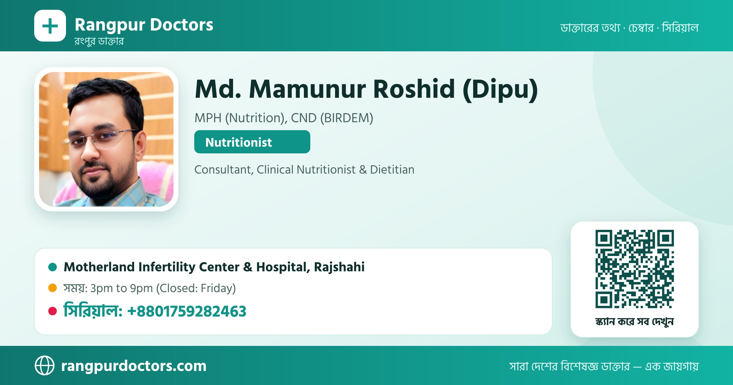 Md. Mamunur Roshid (Dipu) — share card