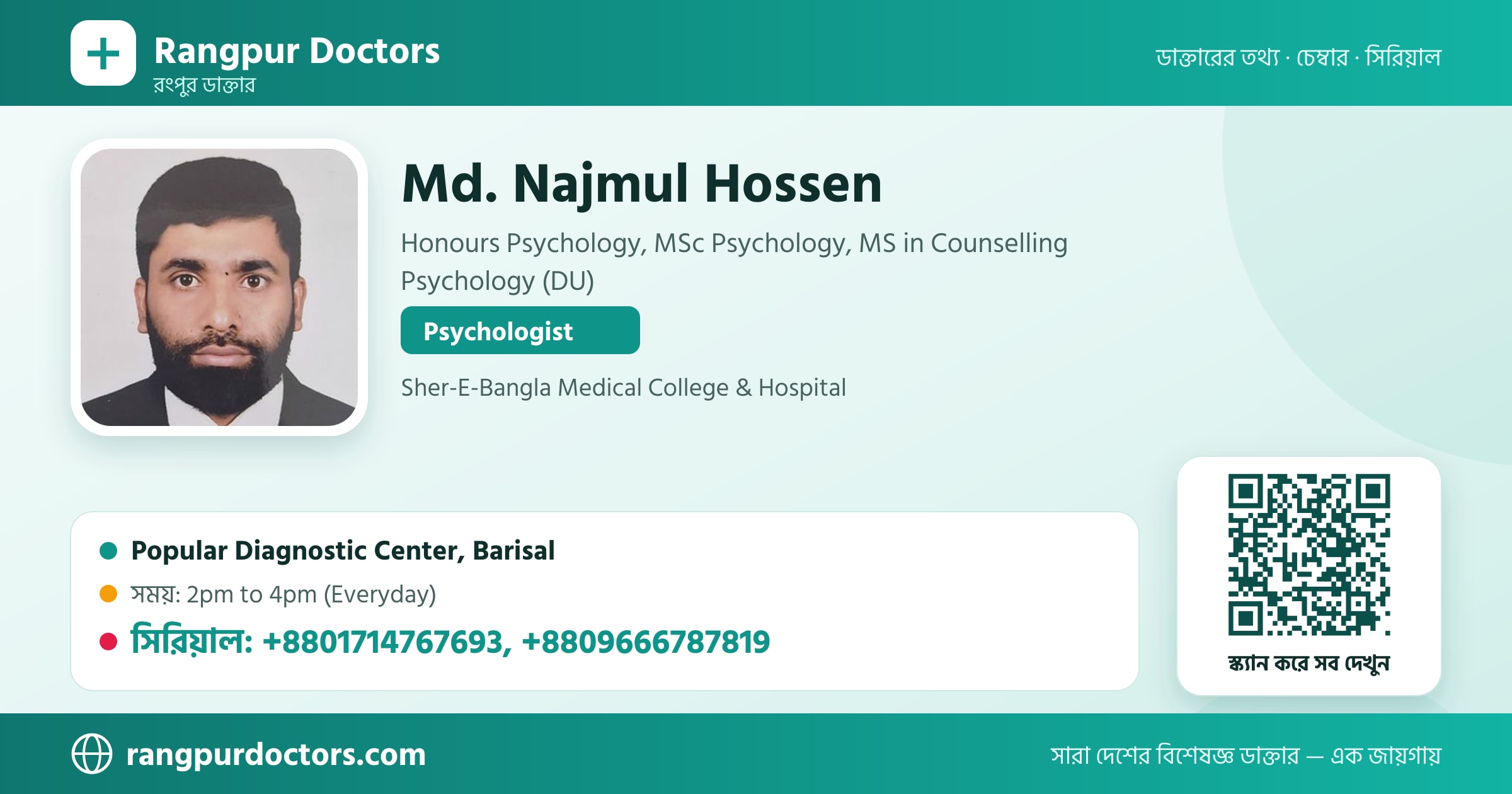 Md. Najmul Hossen — share card