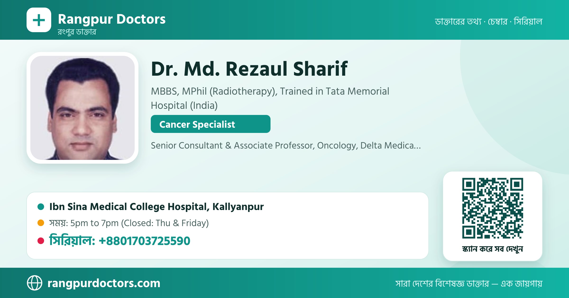Dr. Md. Rezaul Sharif — share card