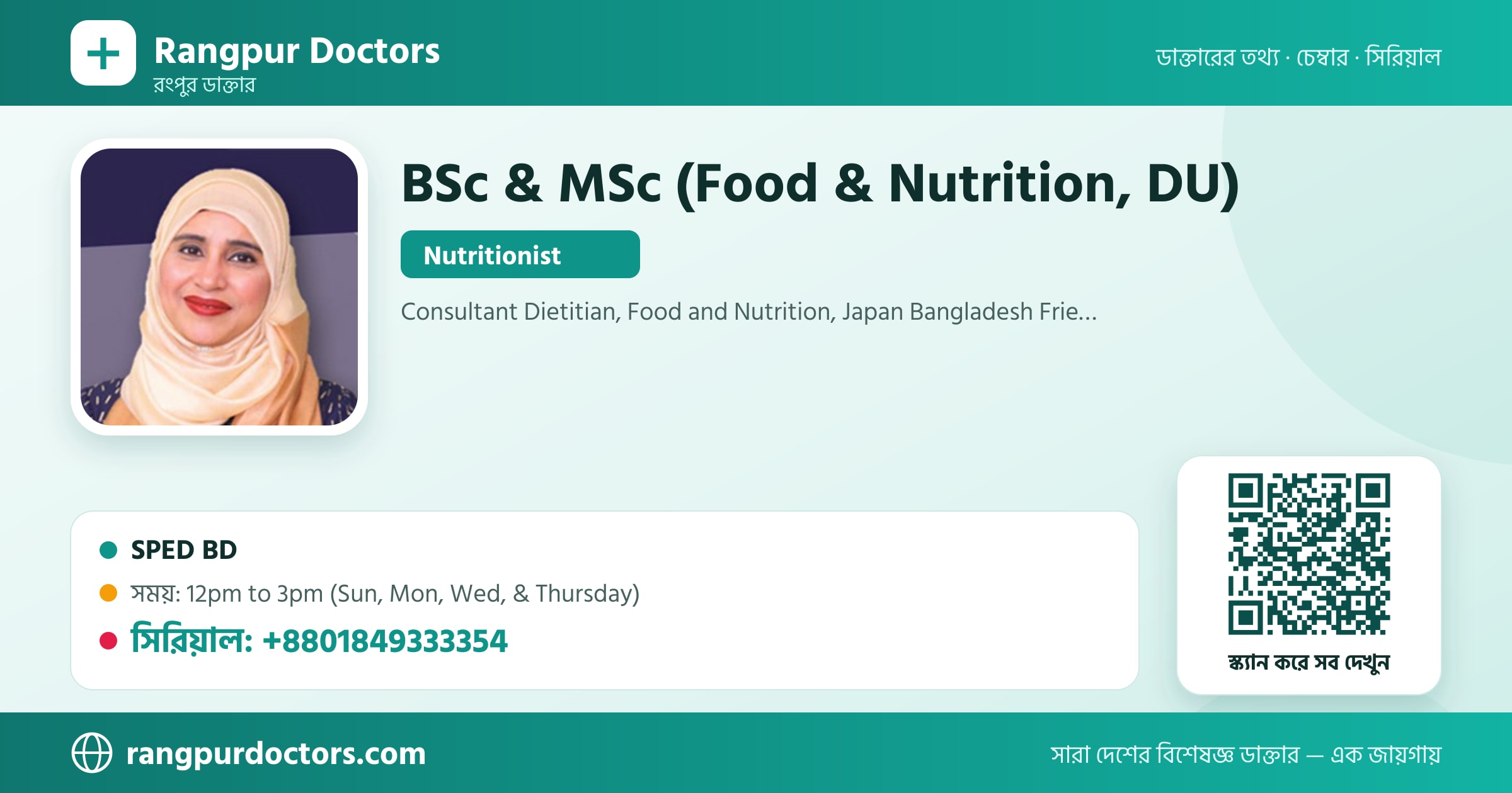 BSc & MSc (Food & Nutrition, DU) — share card