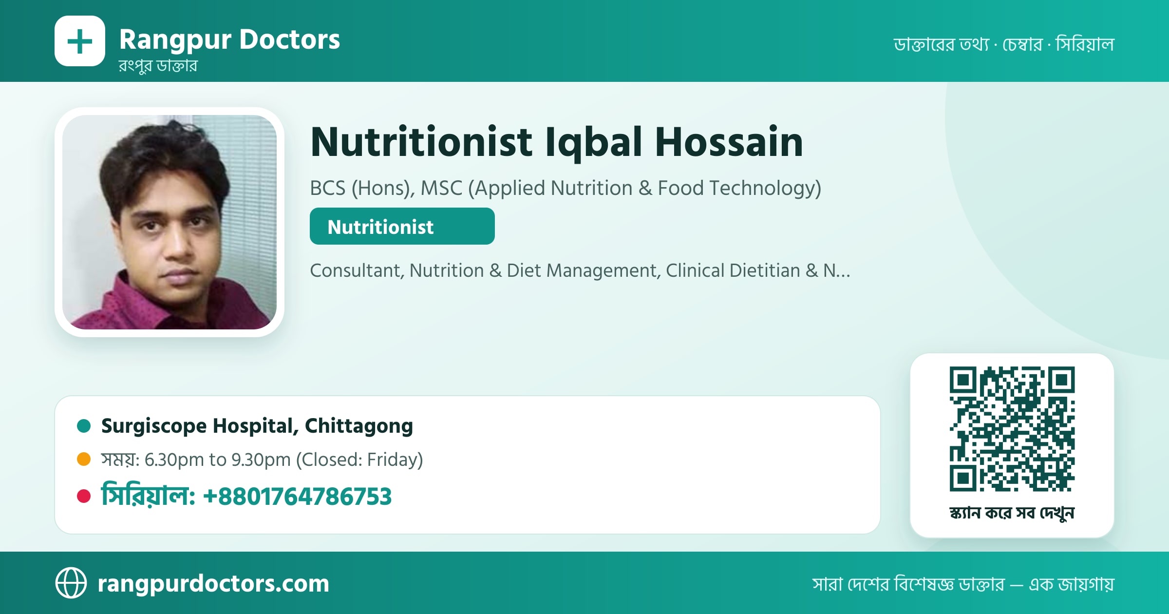 Nutritionist Iqbal Hossain — share card