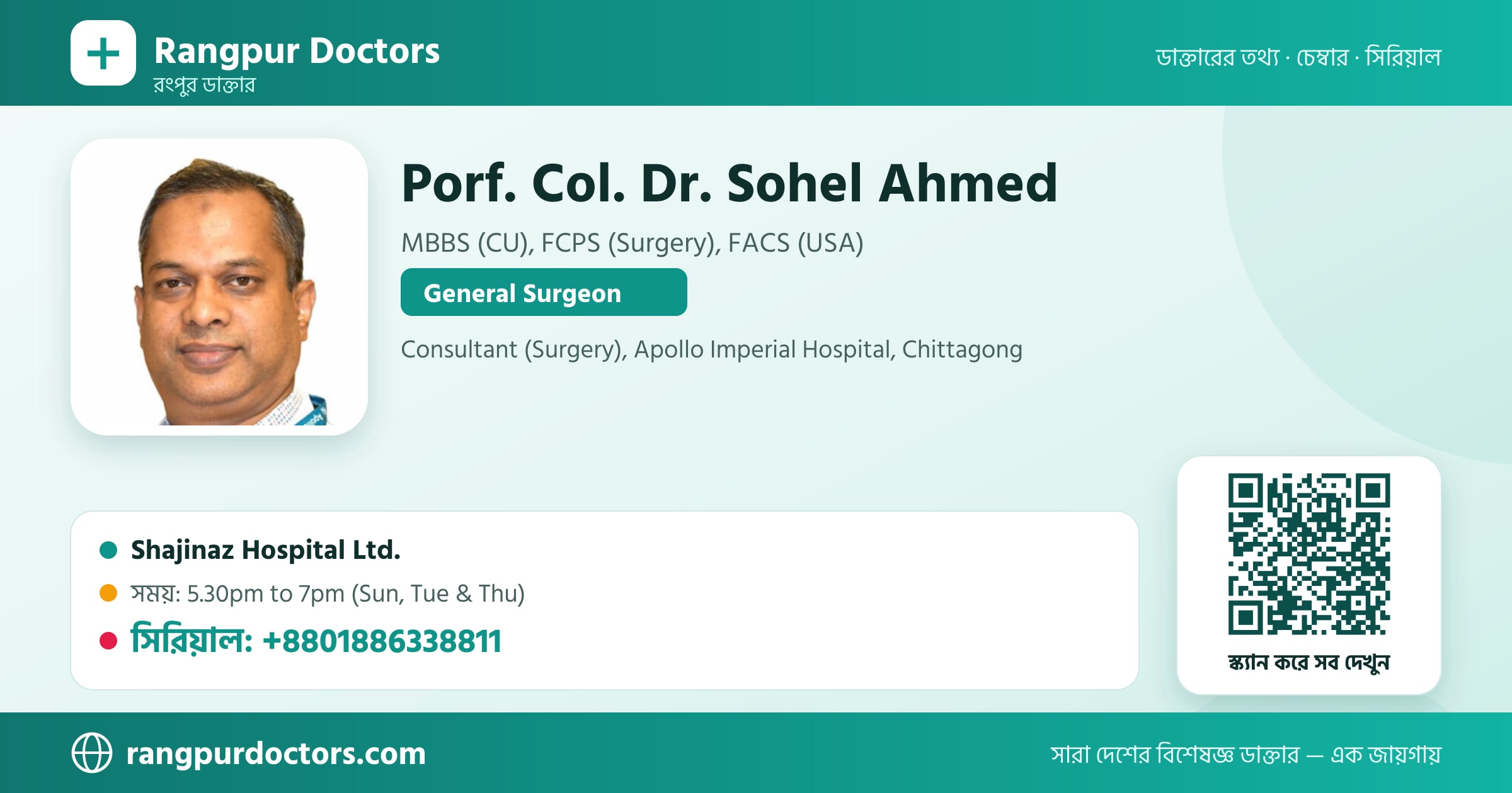 Porf. Col. Dr. Sohel Ahmed — share card