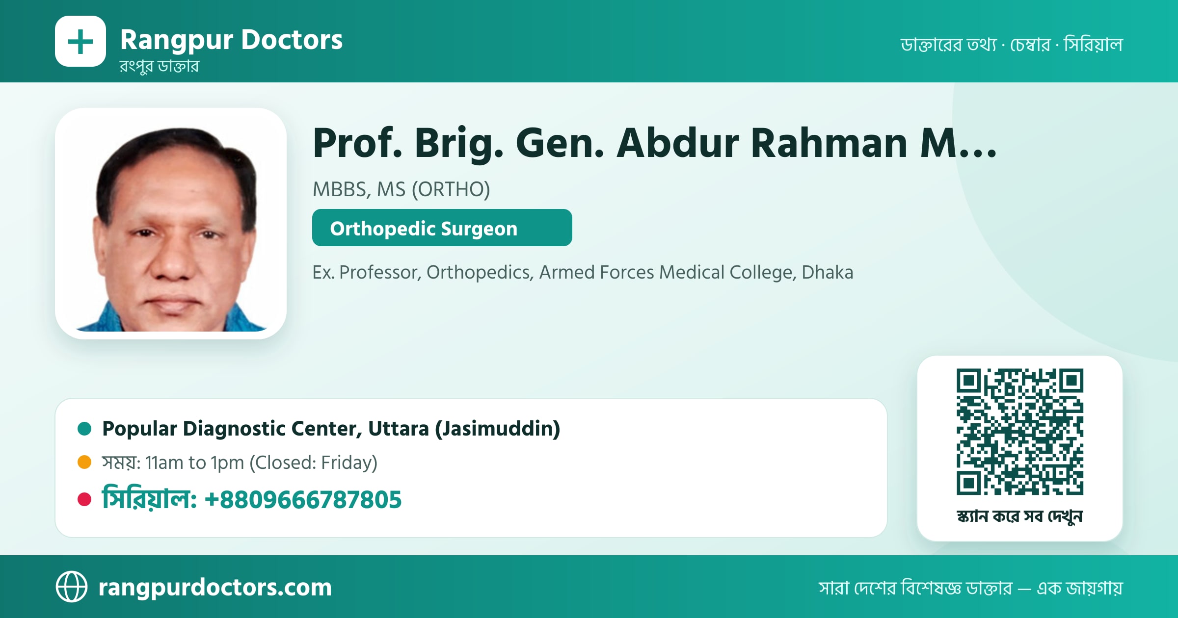 Prof. Brig. Gen. Abdur Rahman Mollah — share card