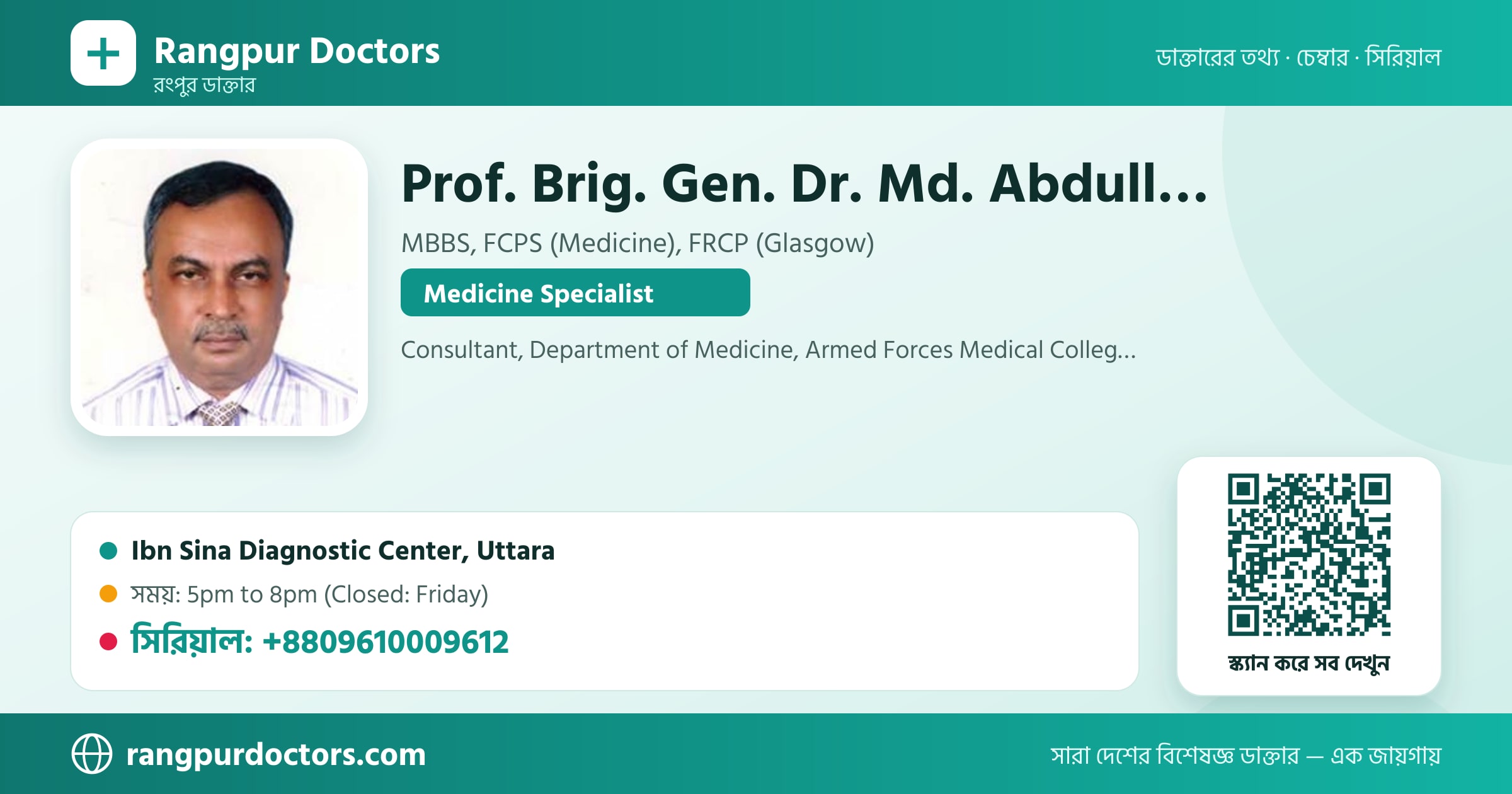 Prof. Brig. Gen. Dr. Md. Abdullah-Al-Farooque — share card