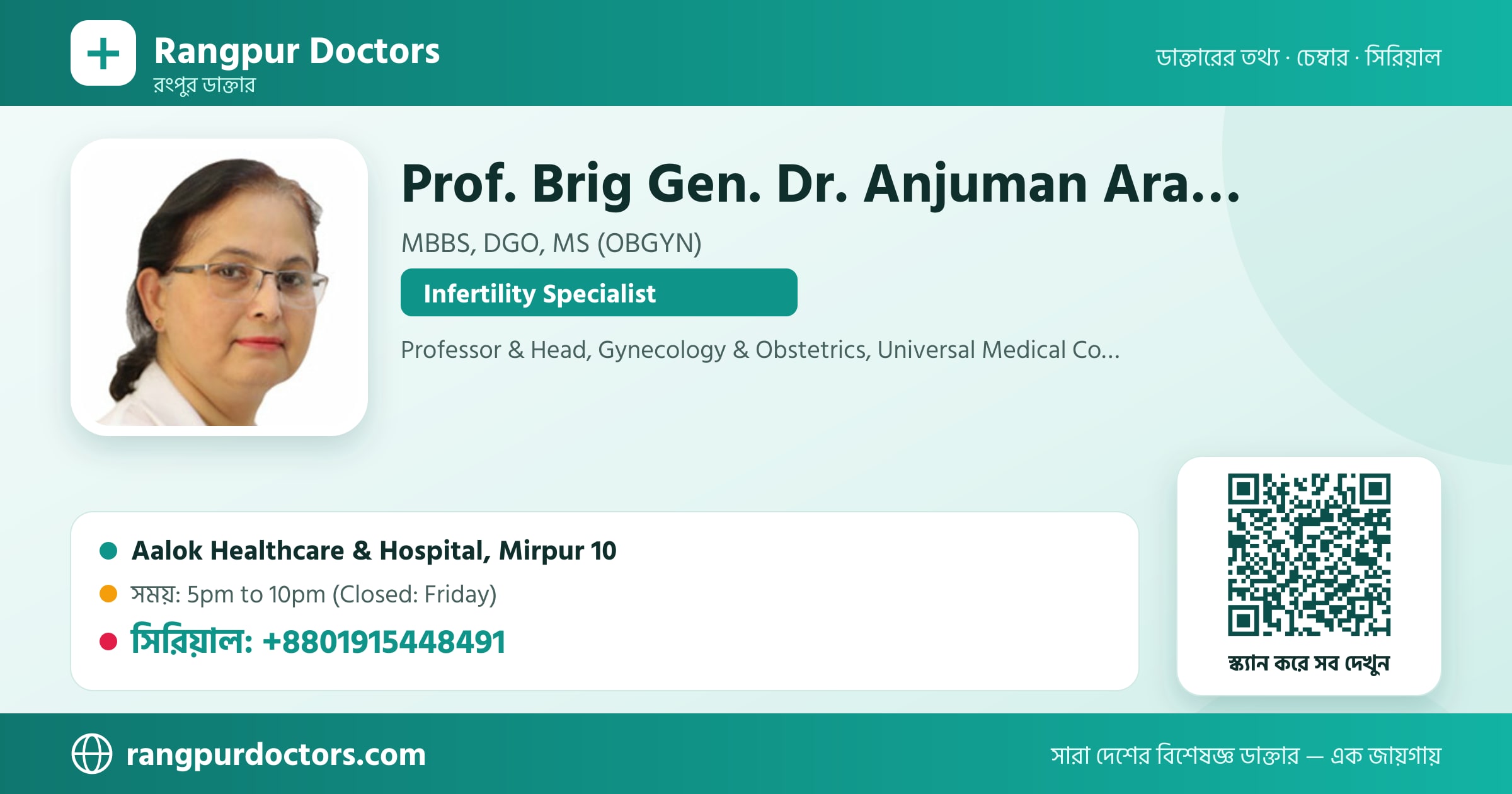 Prof. Brig Gen. Dr. Anjuman Ara Begum — share card