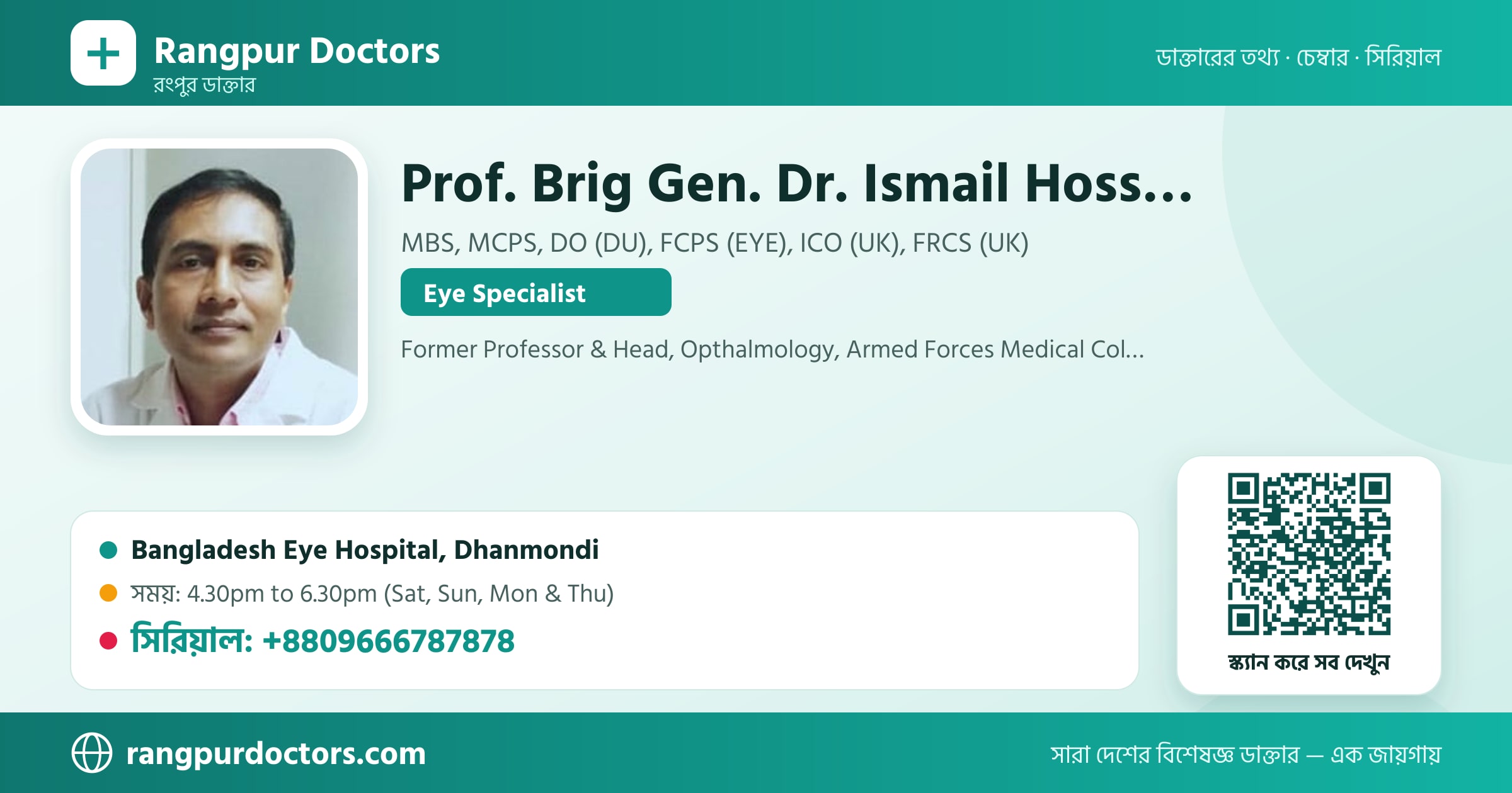 Prof. Brig Gen. Dr. Ismail Hossain — share card