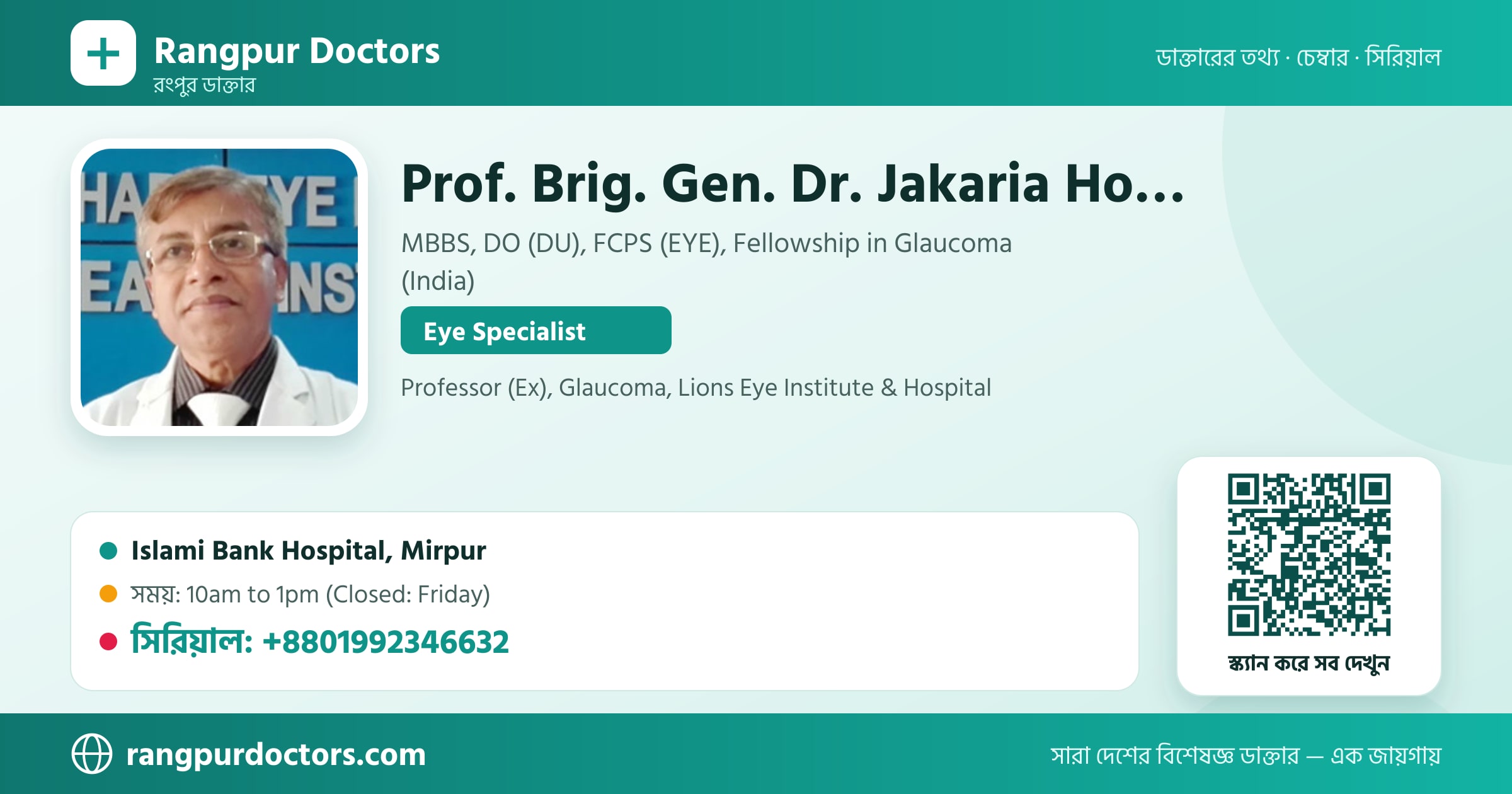Prof. Brig. Gen. Dr. Jakaria Hossain — share card