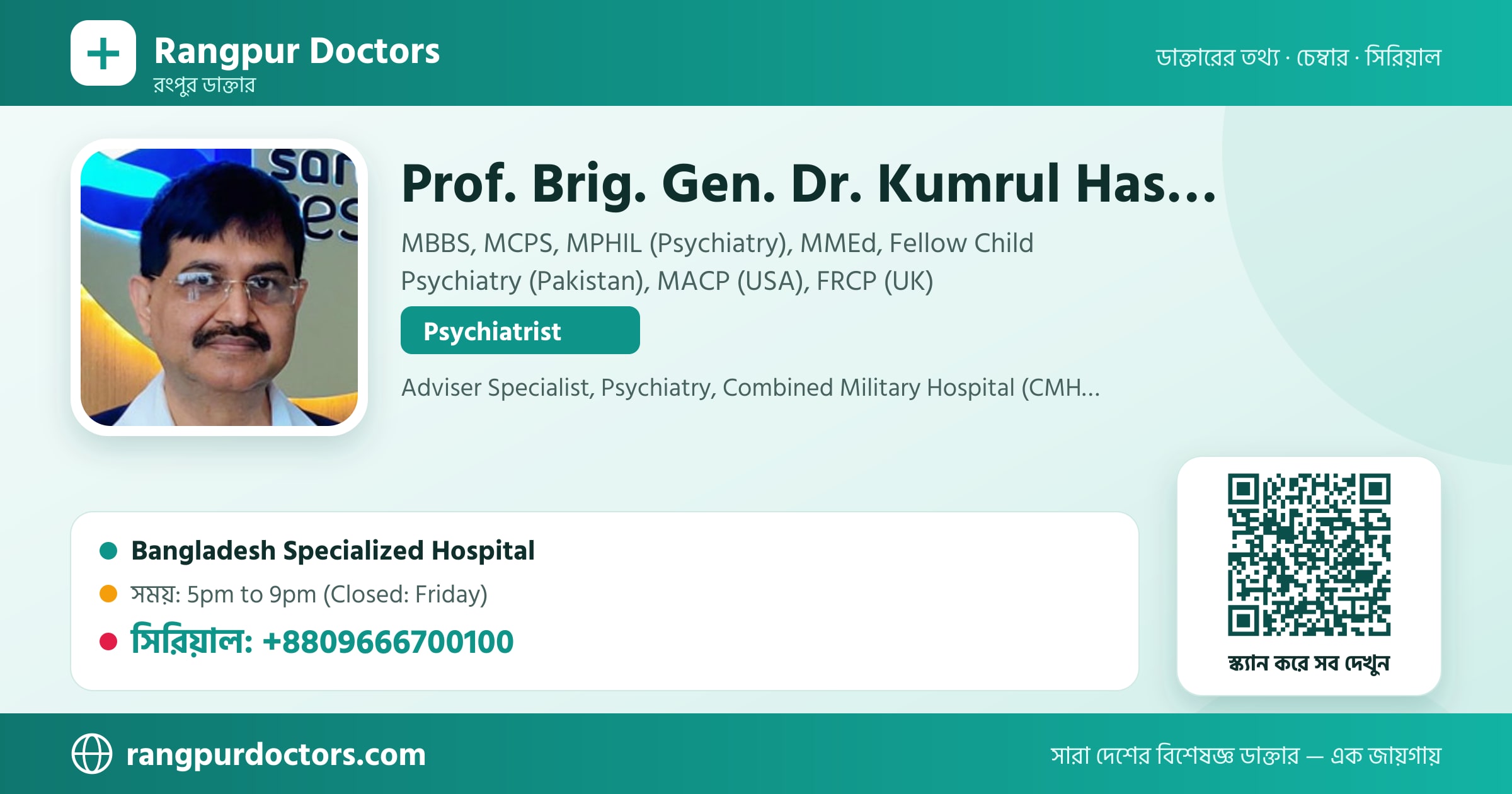 Prof. Brig. Gen. Dr. Kumrul Hasan — share card