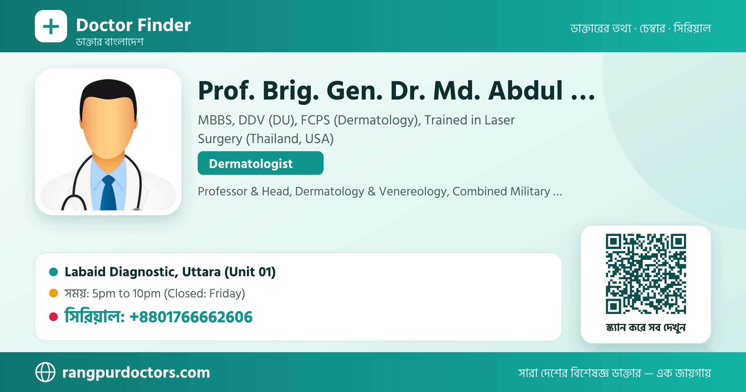 Prof. Brig. Gen. Dr. Md. Abdul Latif Khan — share card