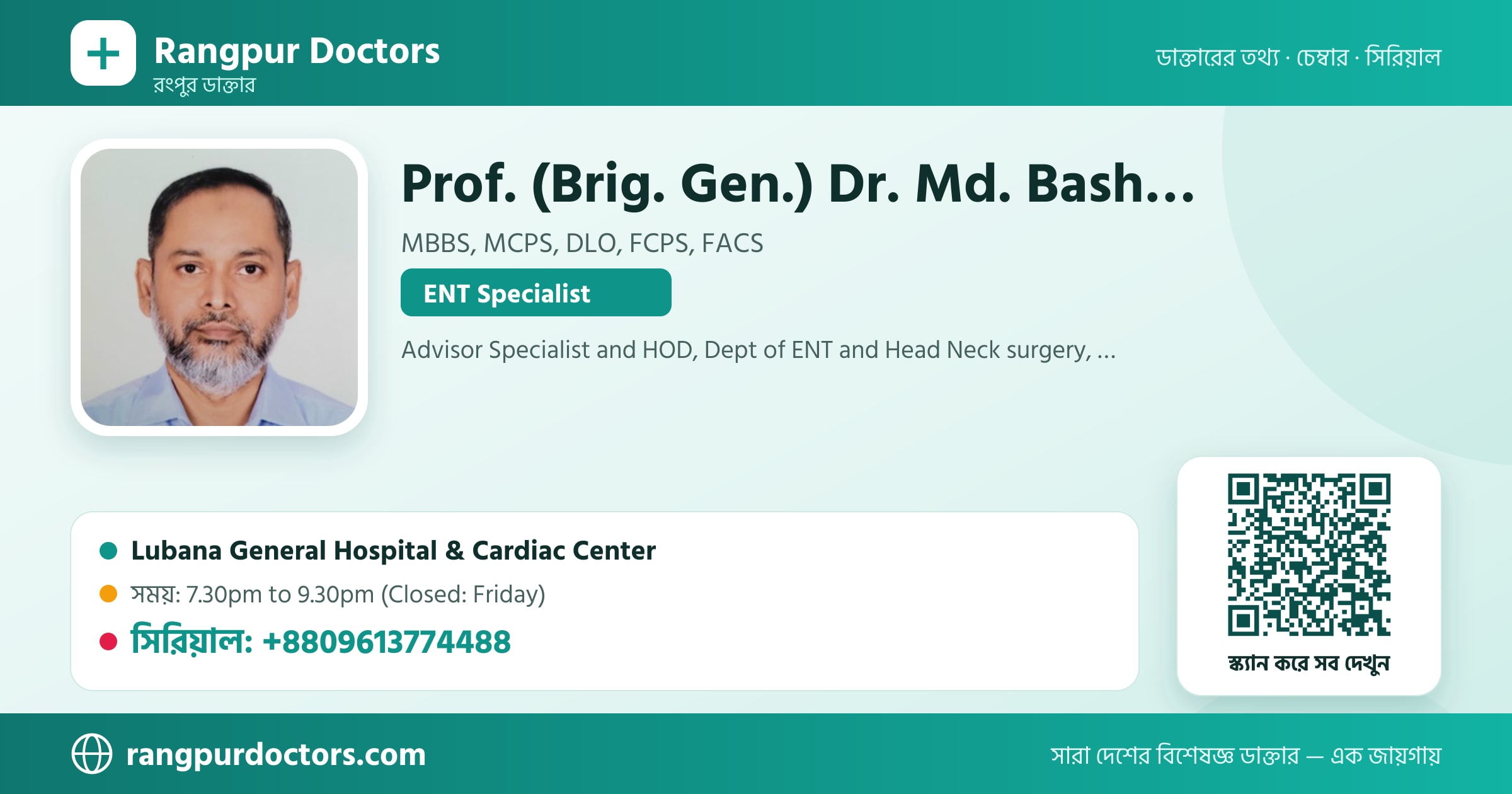 Prof. (Brig. Gen.) Dr. Md. Bashir Ahmed — share card