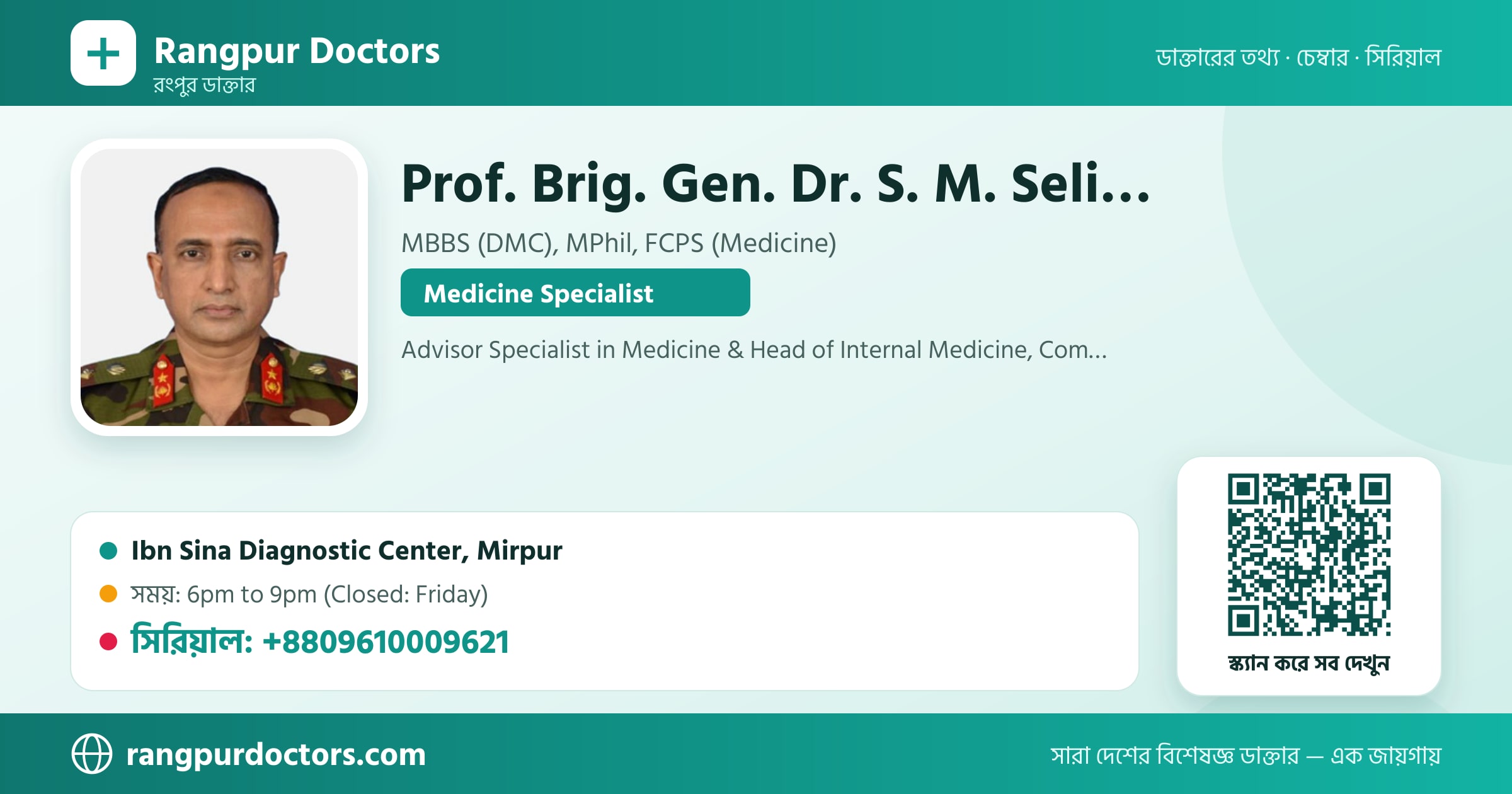 Prof. Brig. Gen. Dr. S. M. Selimuzzaman — share card