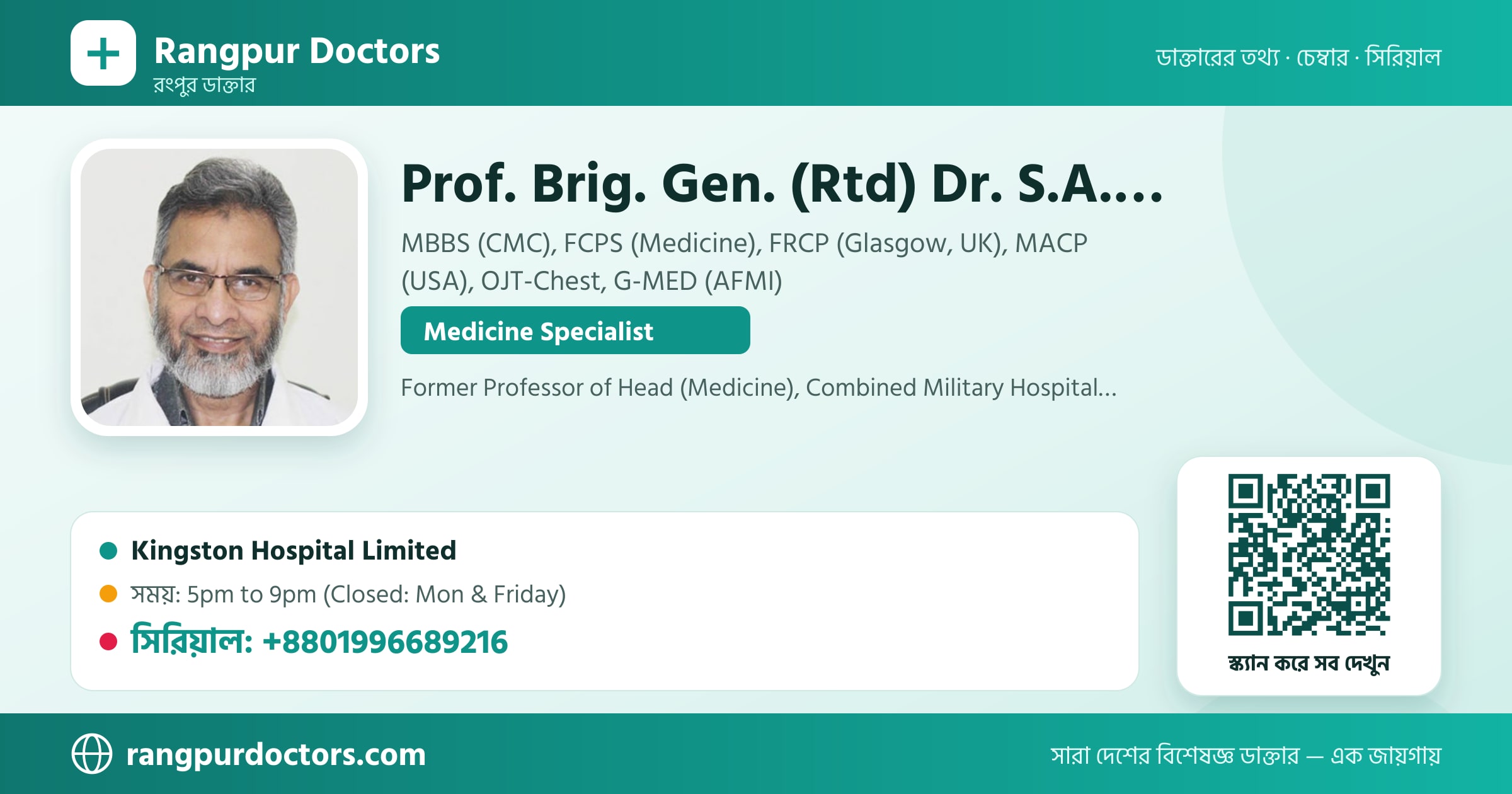 Prof. Brig. Gen. (Rtd) Dr. S.A.M.M.A. Hafiz — share card