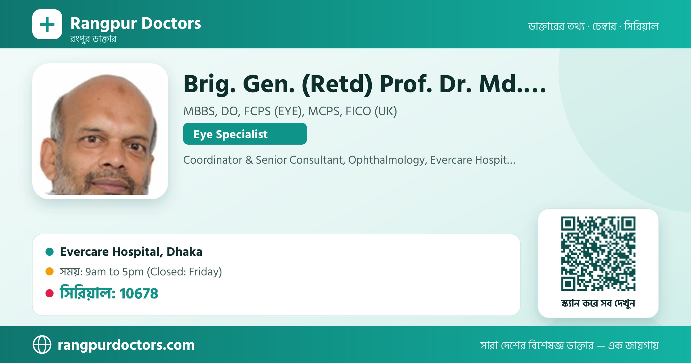 Brig. Gen. (Retd) Prof. Dr. Md. Sayedur Rahman — share card