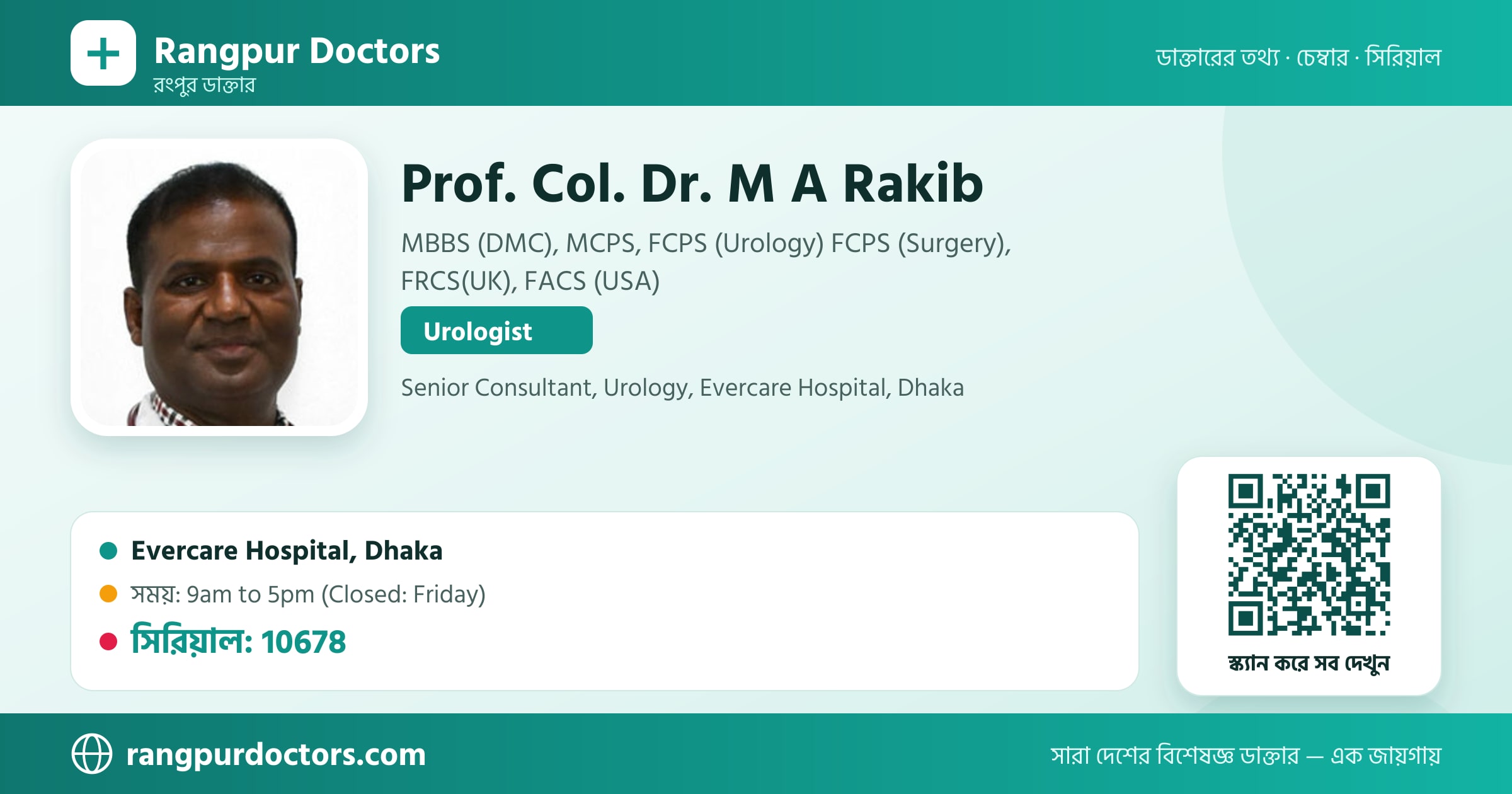 Prof. Col. Dr. M A Rakib — share card