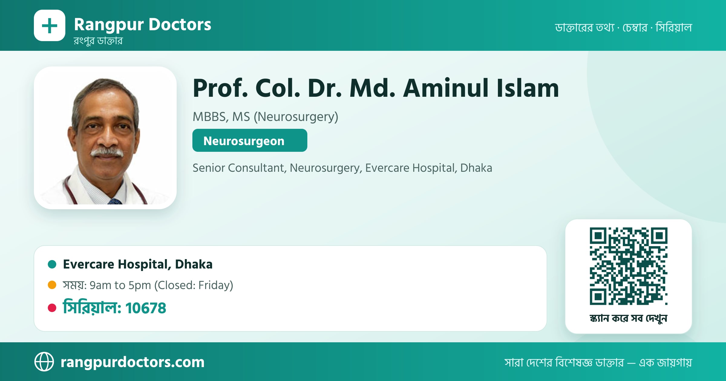 Prof. Col. Dr. Md. Aminul Islam — share card