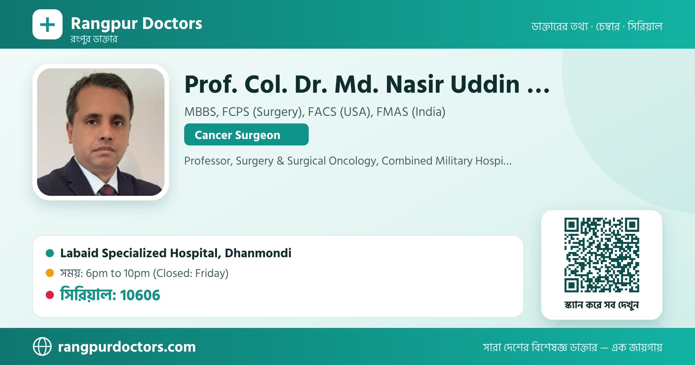 Prof. Col. Dr. Md. Nasir Uddin (Mahmud) — share card