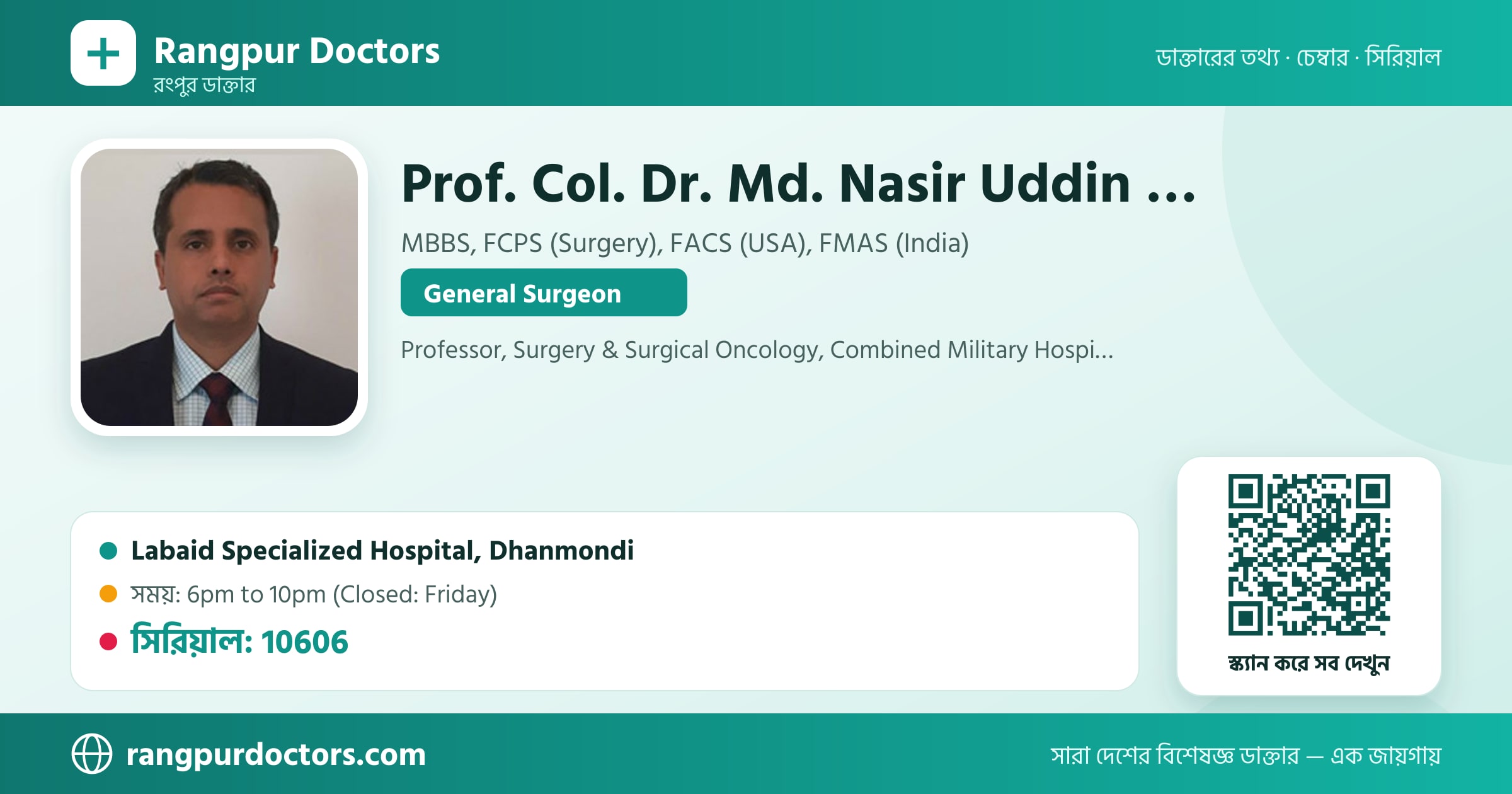 Prof. Col. Dr. Md. Nasir Uddin (Mahmud) — share card