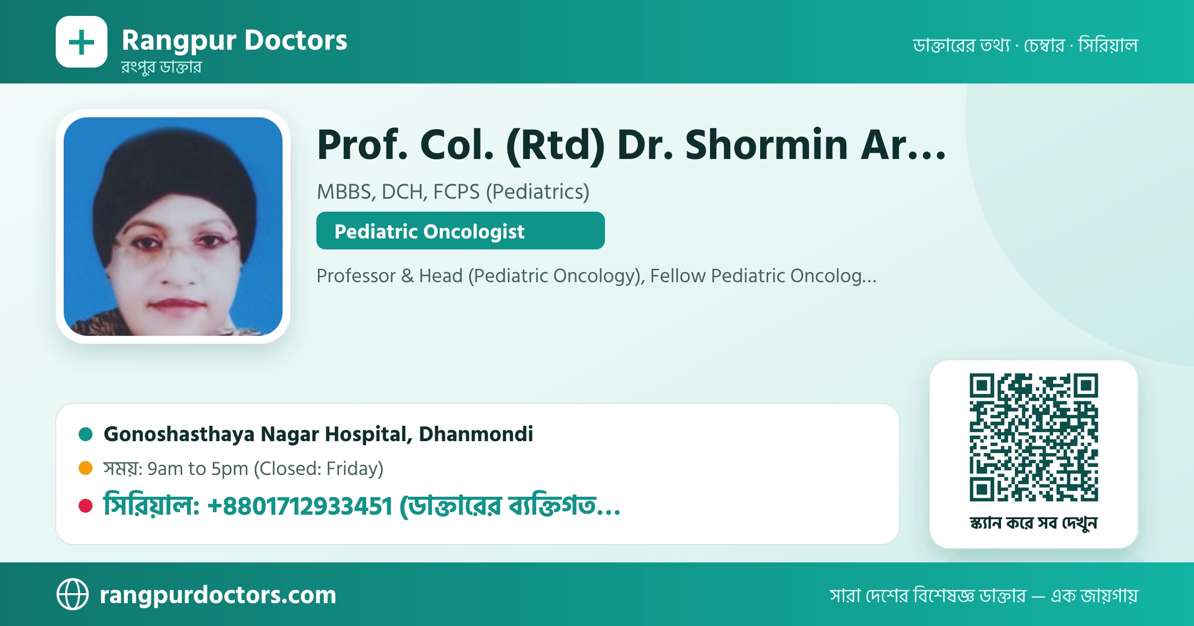 Prof. Col. (Rtd) Dr. Shormin Ara Ferdousi — share card