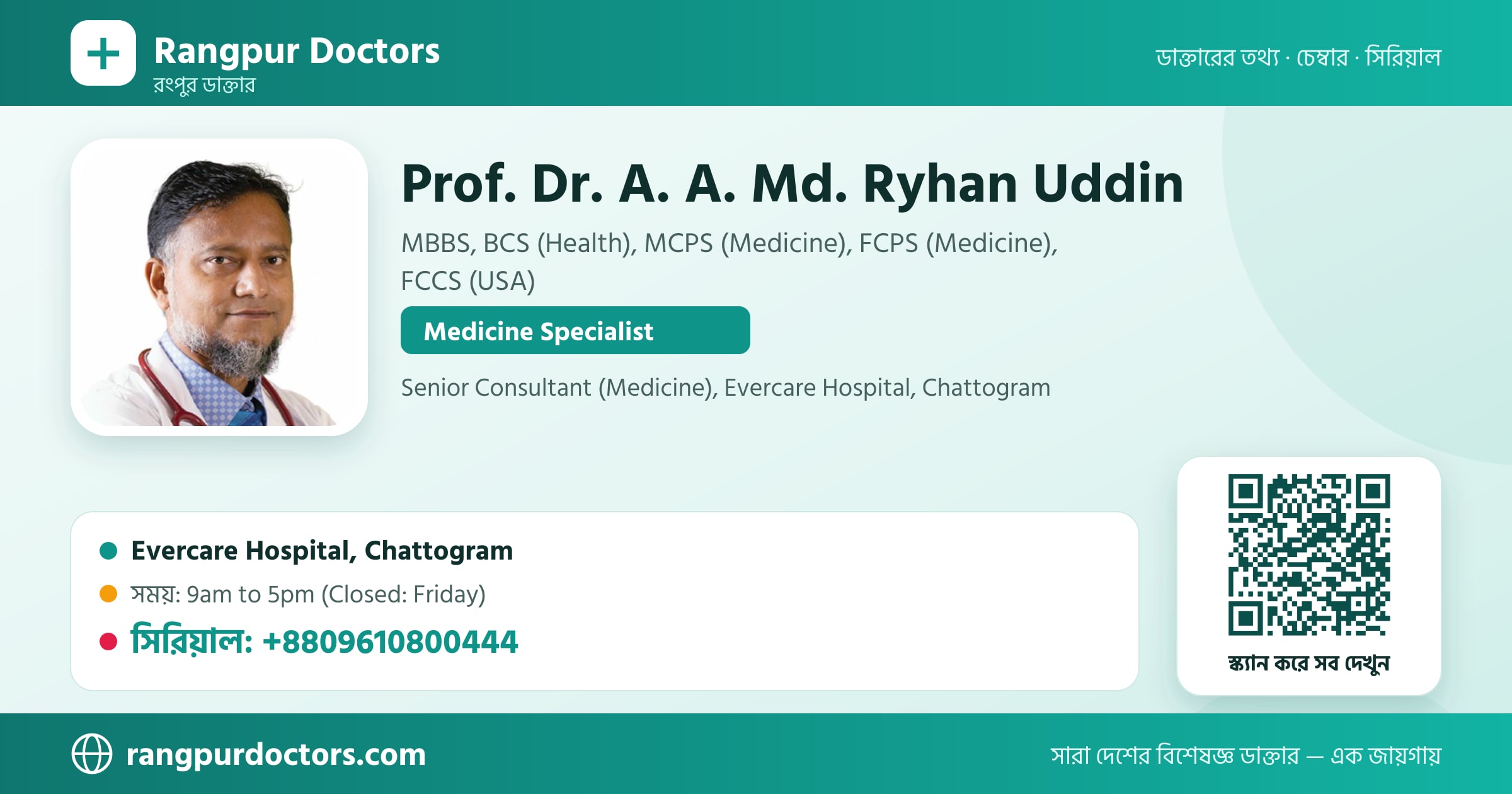 Prof. Dr. A. A. Md. Ryhan Uddin — share card