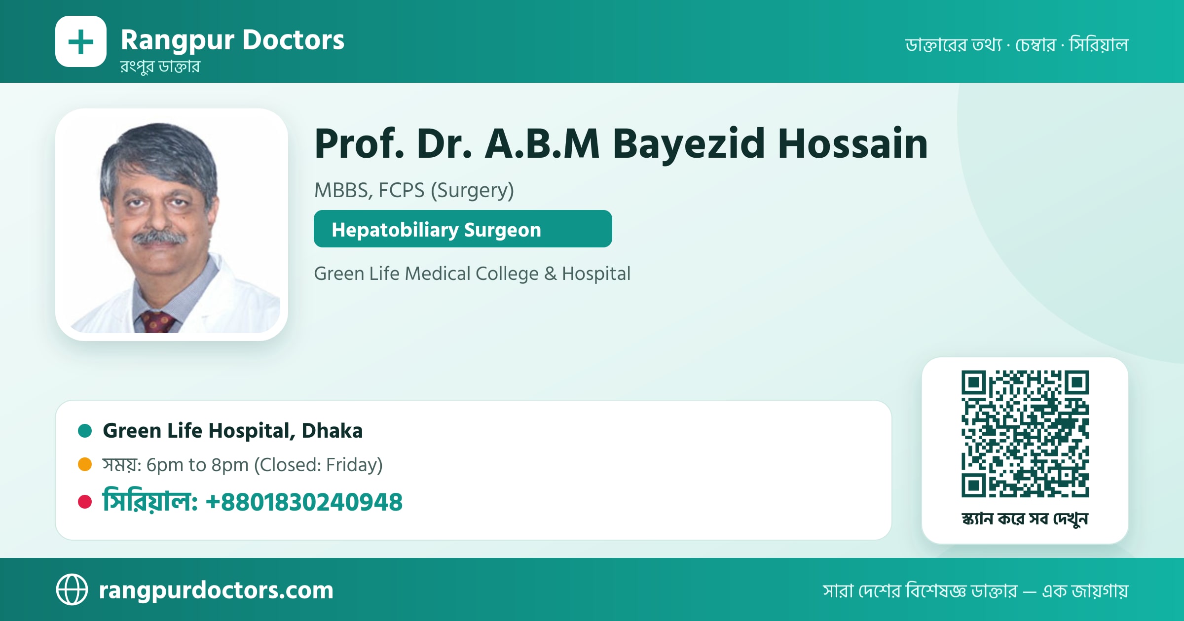Prof. Dr. A.B.M Bayezid Hossain — share card