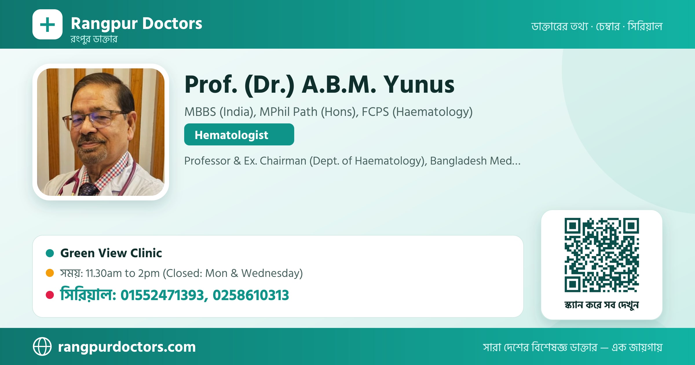 Prof. (Dr.) A.B.M. Yunus — share card