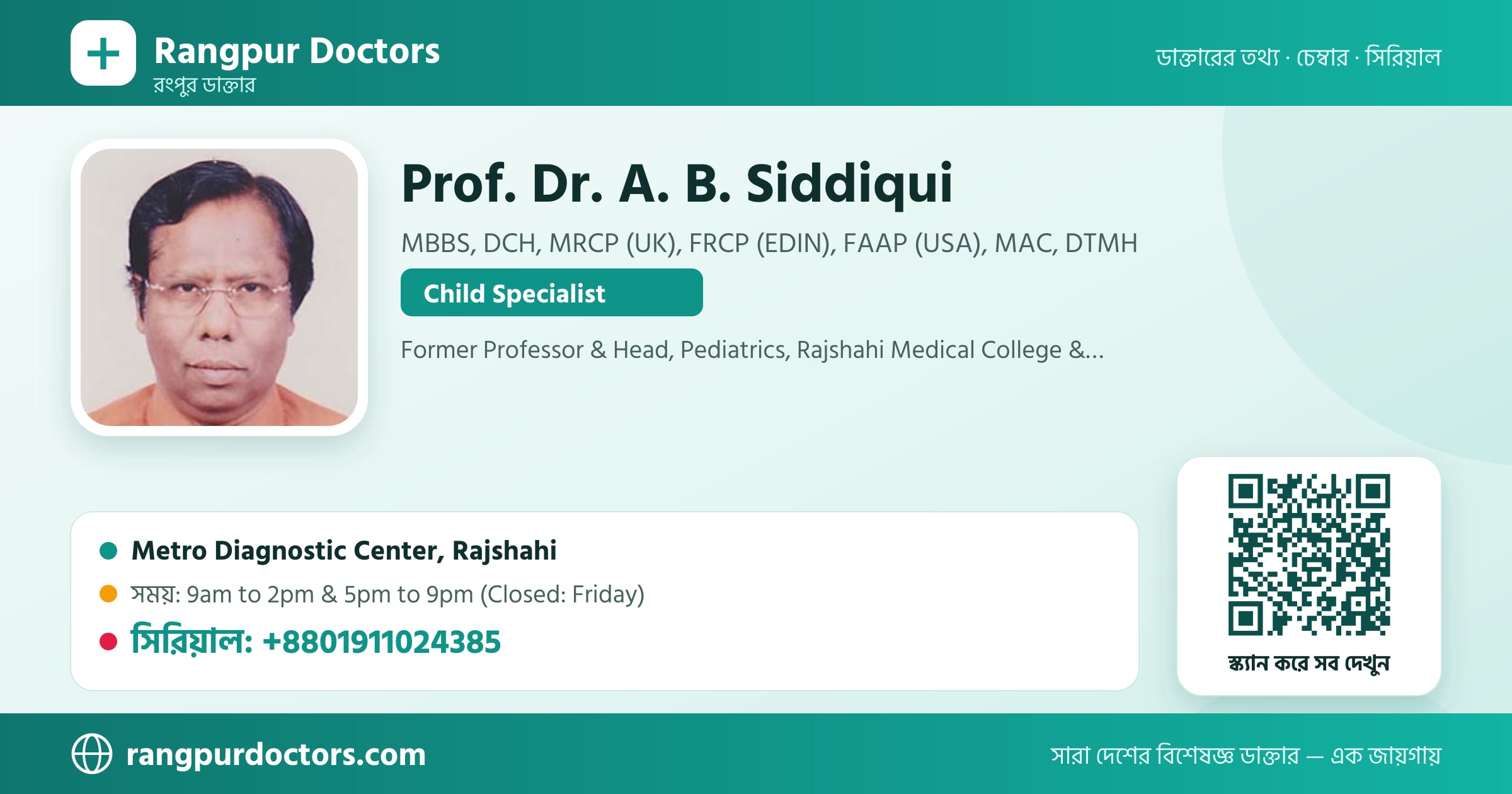 Prof. Dr. A. B. Siddiqui — share card