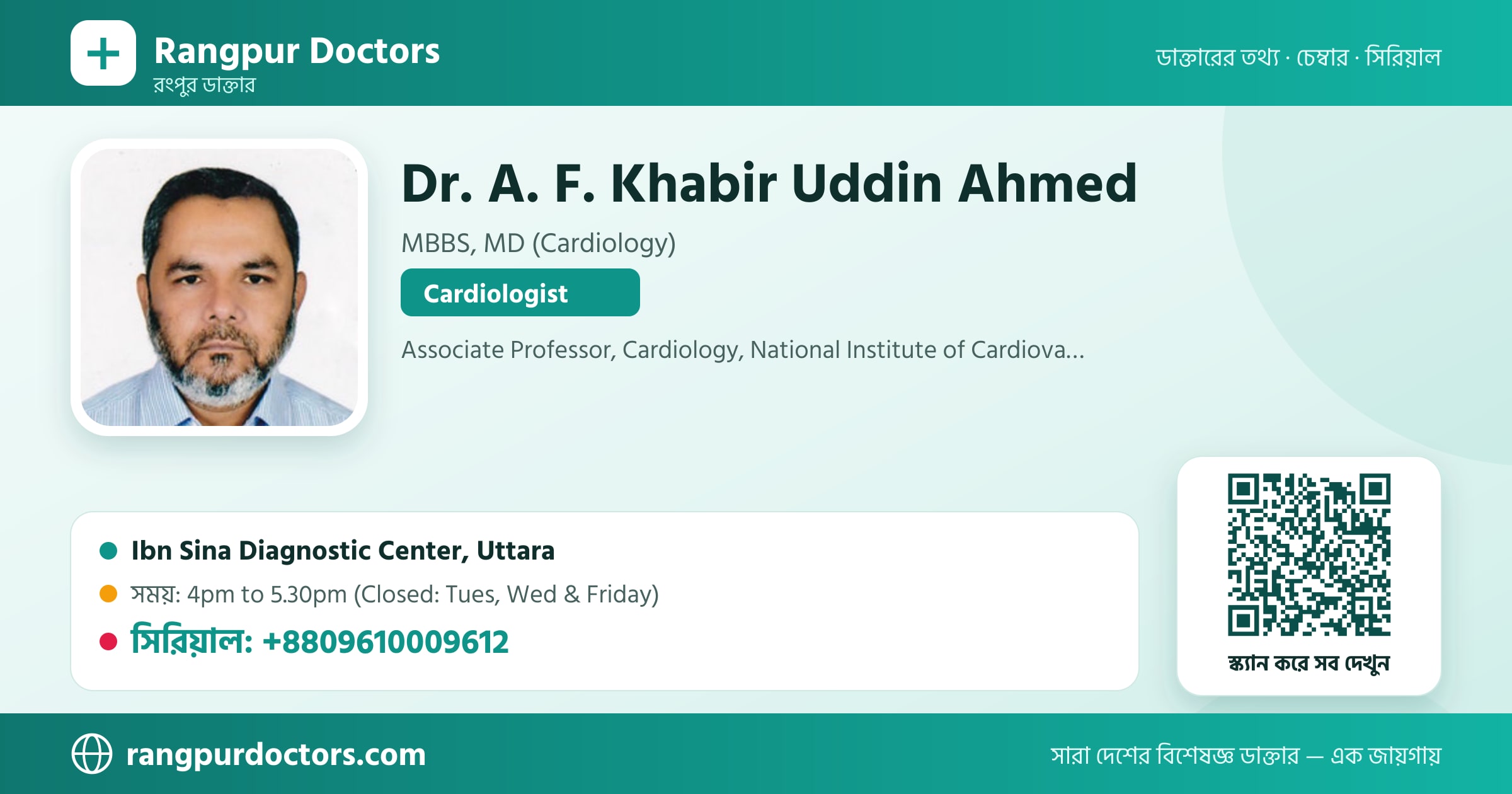 Dr. A. F. Khabir Uddin Ahmed — share card