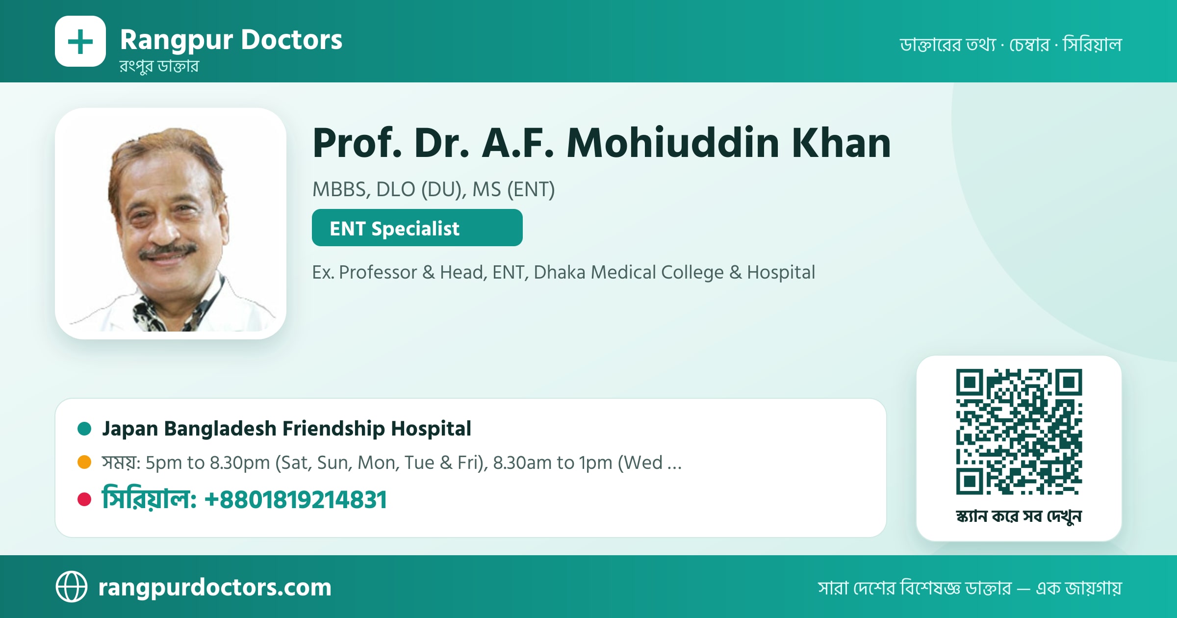 Prof. Dr. A.F. Mohiuddin Khan — share card