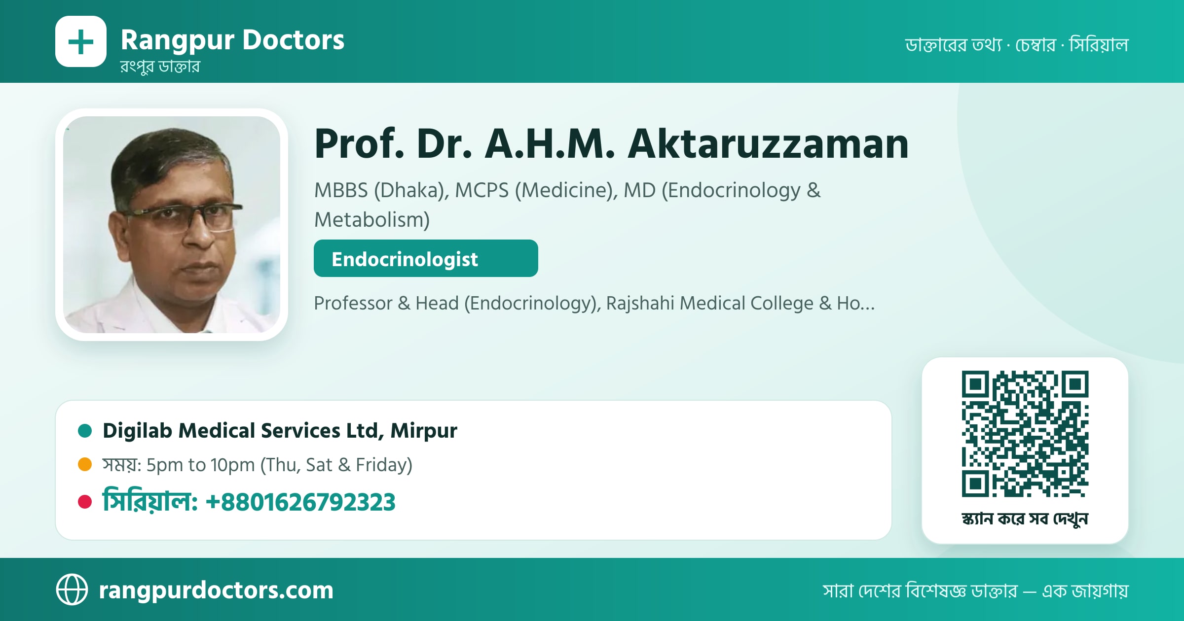 Prof. Dr. A.H.M. Aktaruzzaman — share card