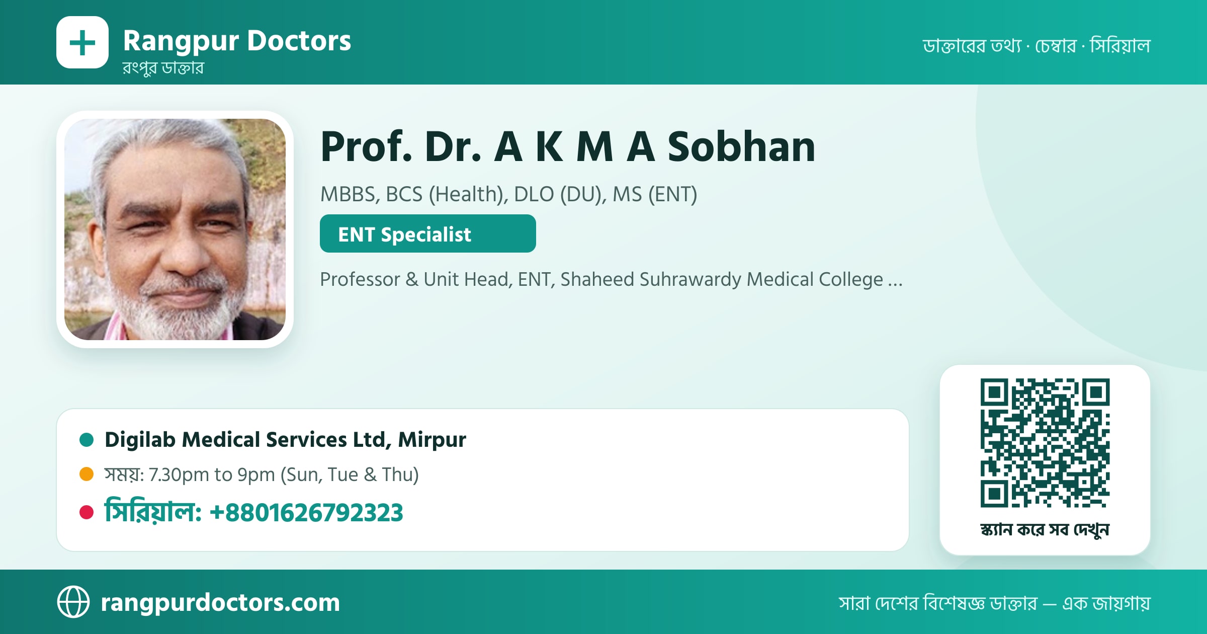 Prof. Dr. A K M A Sobhan — share card