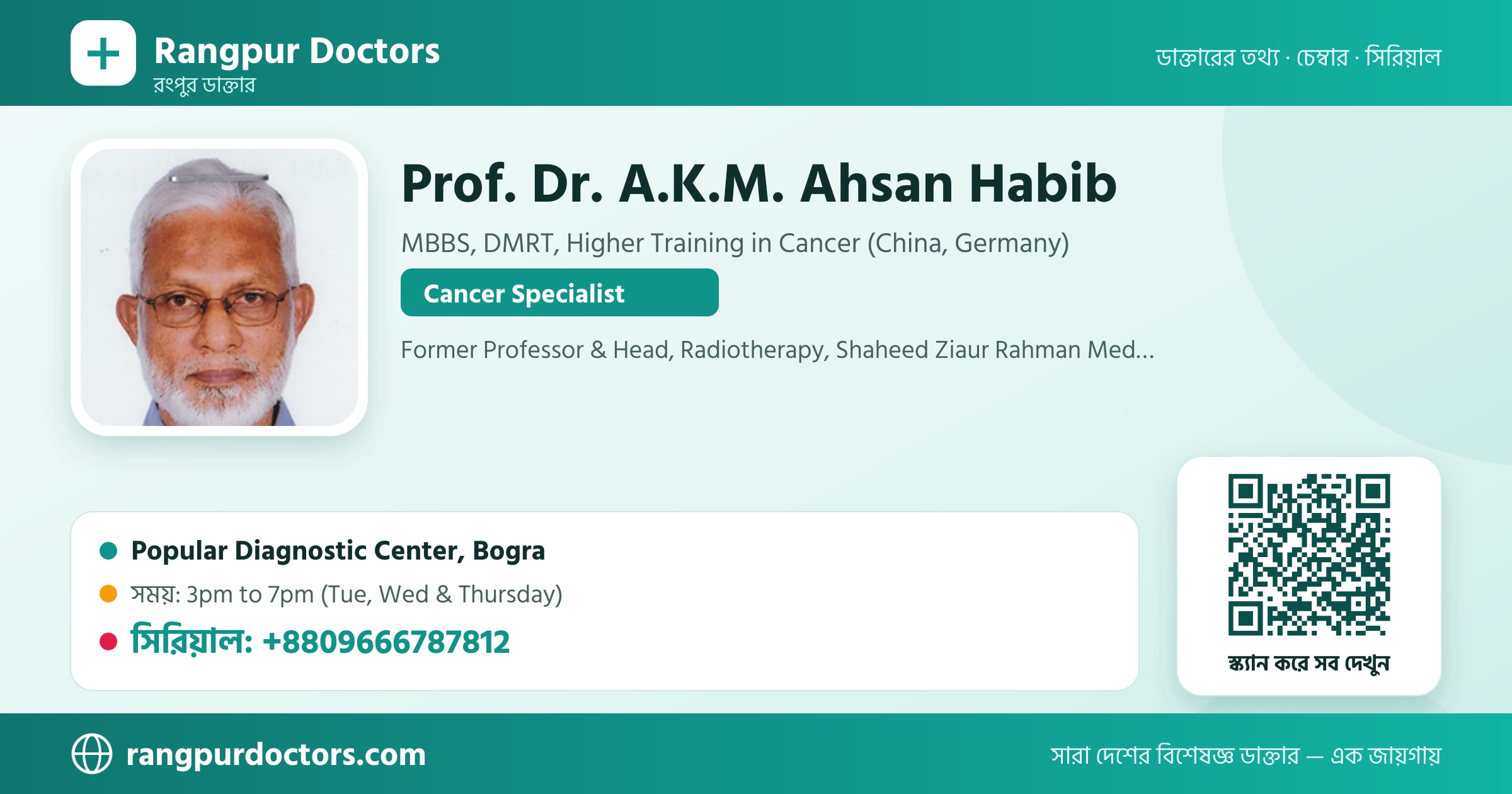 Prof. Dr. A.K.M. Ahsan Habib — share card