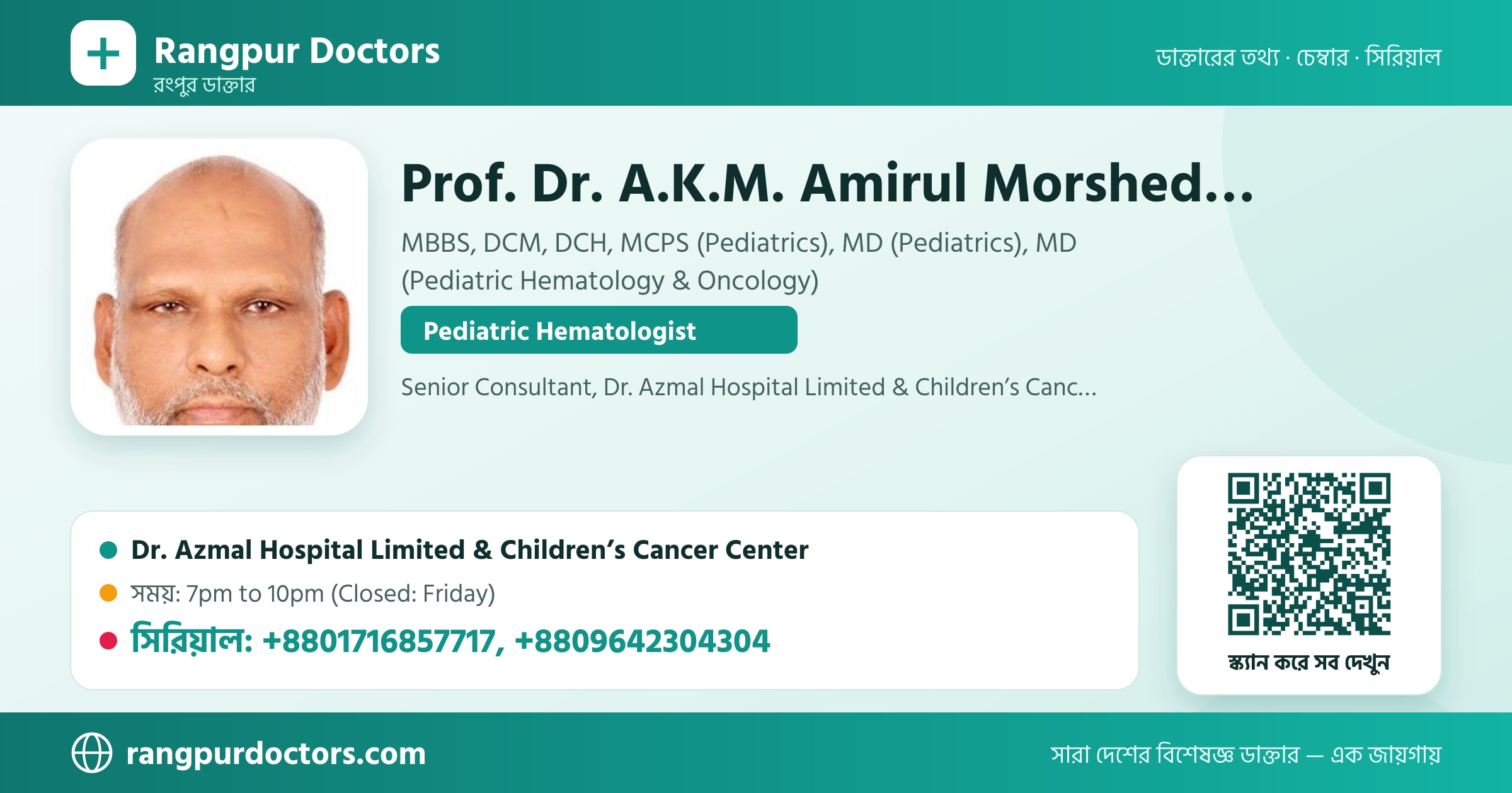 Prof. Dr. A.K.M. Amirul Morshed (Khasru) — share card