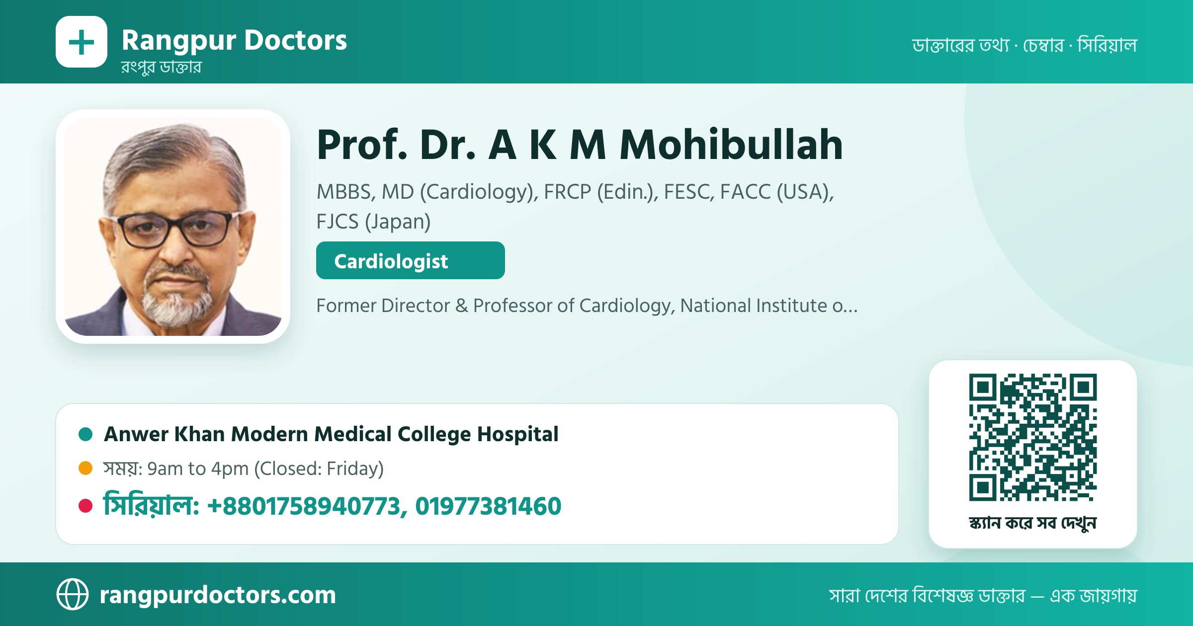 Prof. Dr. A K M Mohibullah — share card
