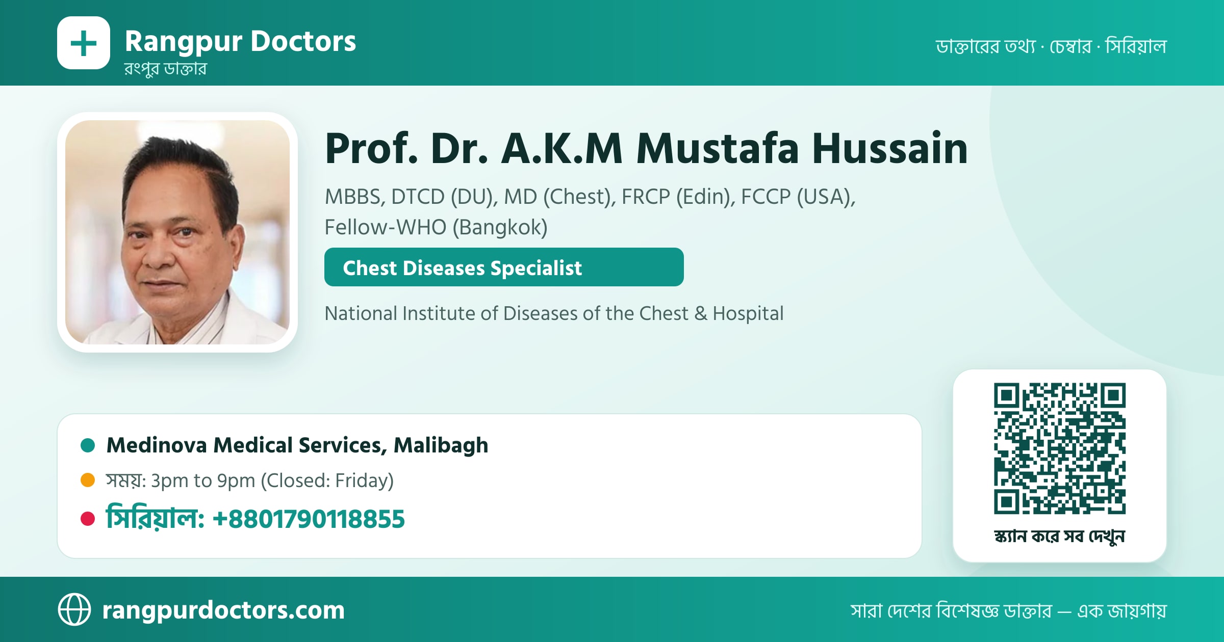 Prof. Dr. A.K.M Mustafa Hussain — share card