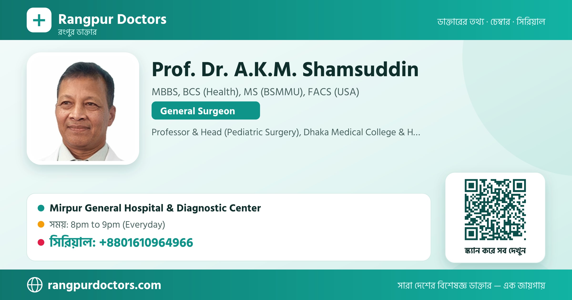 Prof. Dr. A.K.M. Shamsuddin — share card