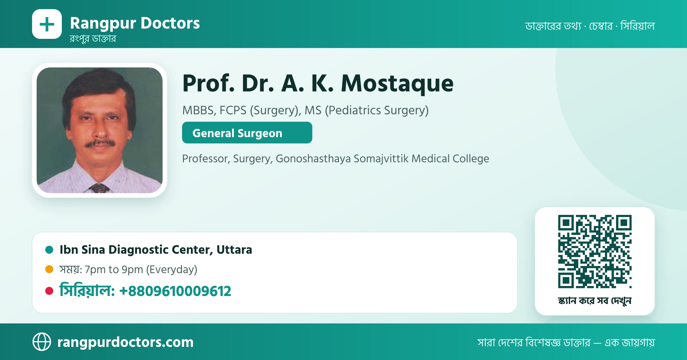 Prof. Dr. A. K. Mostaque — share card