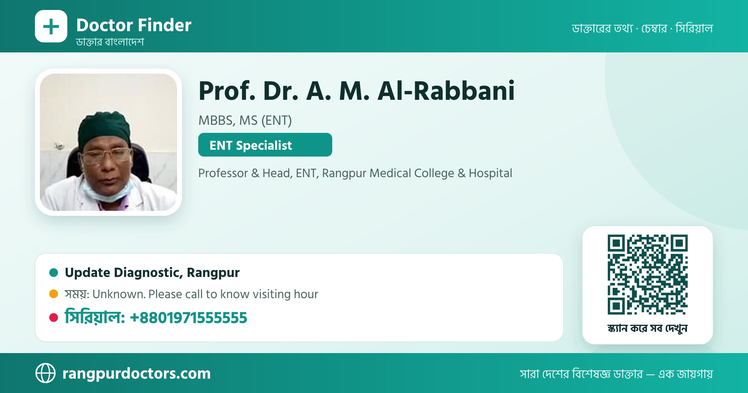 Prof. Dr. A. M. Al-Rabbani — share card