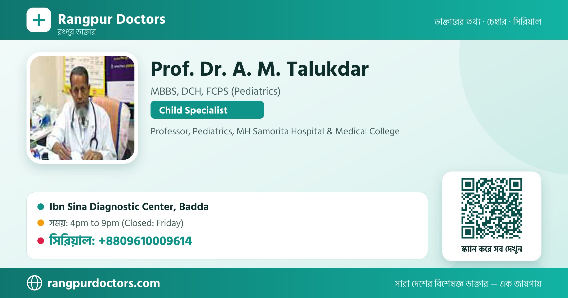 Prof. Dr. A. M. Talukdar — share card