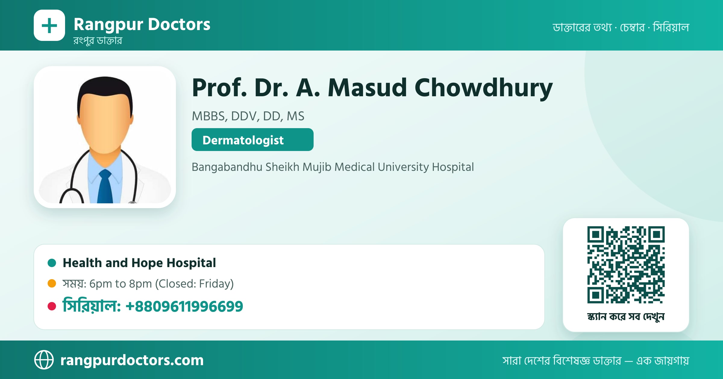 Prof. Dr. A. Masud Chowdhury — share card