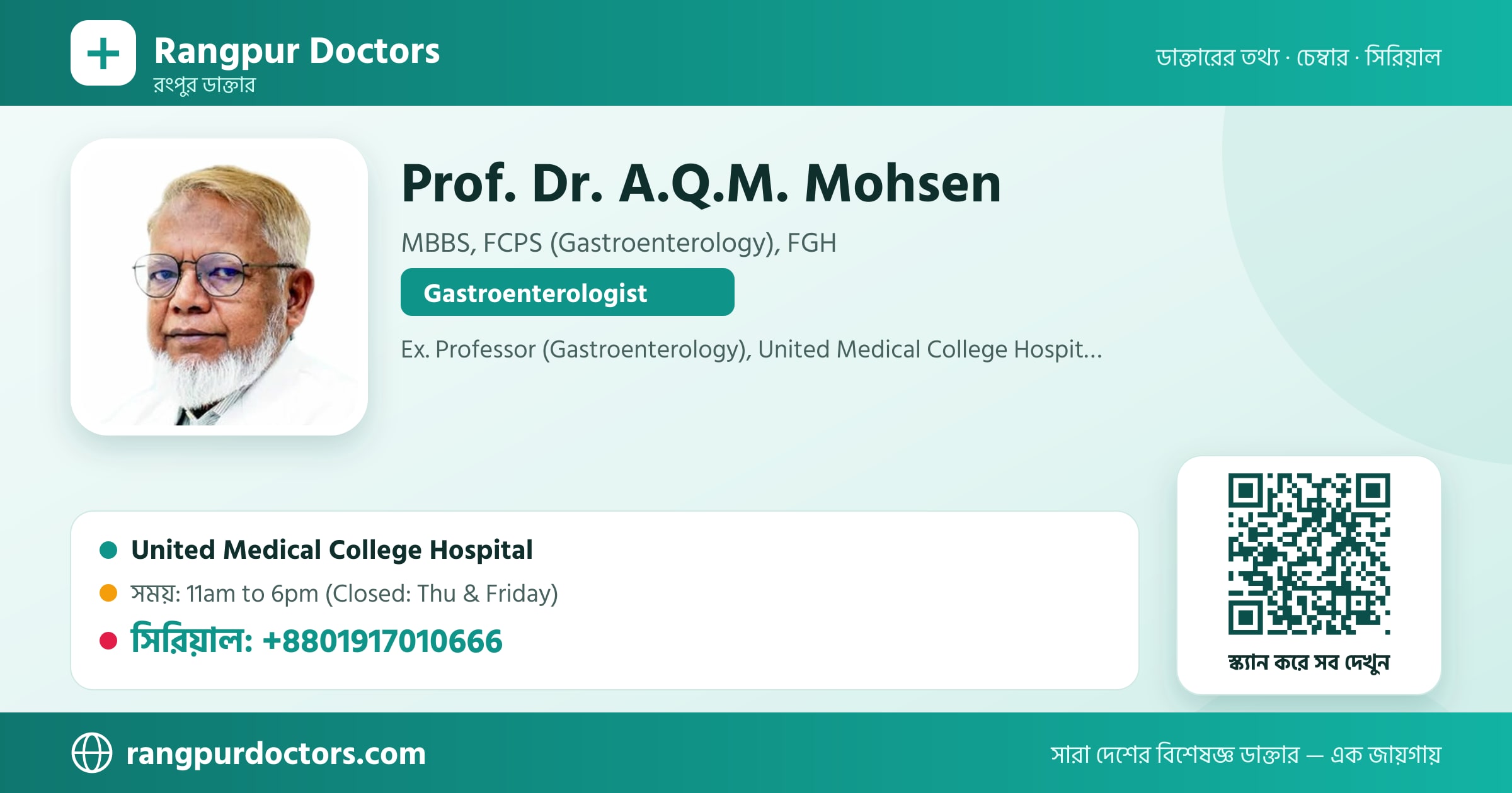 Prof. Dr. A.Q.M. Mohsen — share card
