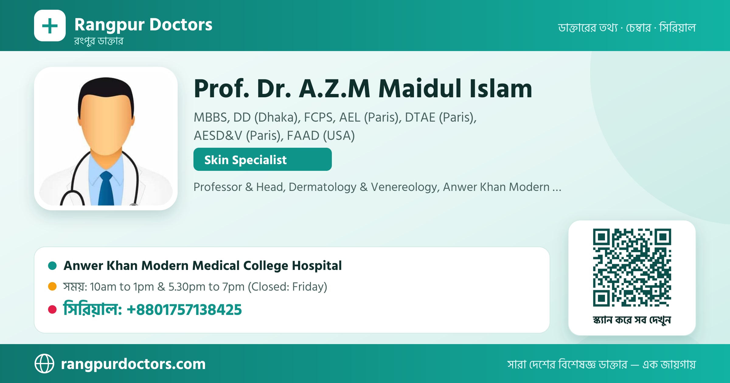 Prof. Dr. A.Z.M Maidul Islam — share card