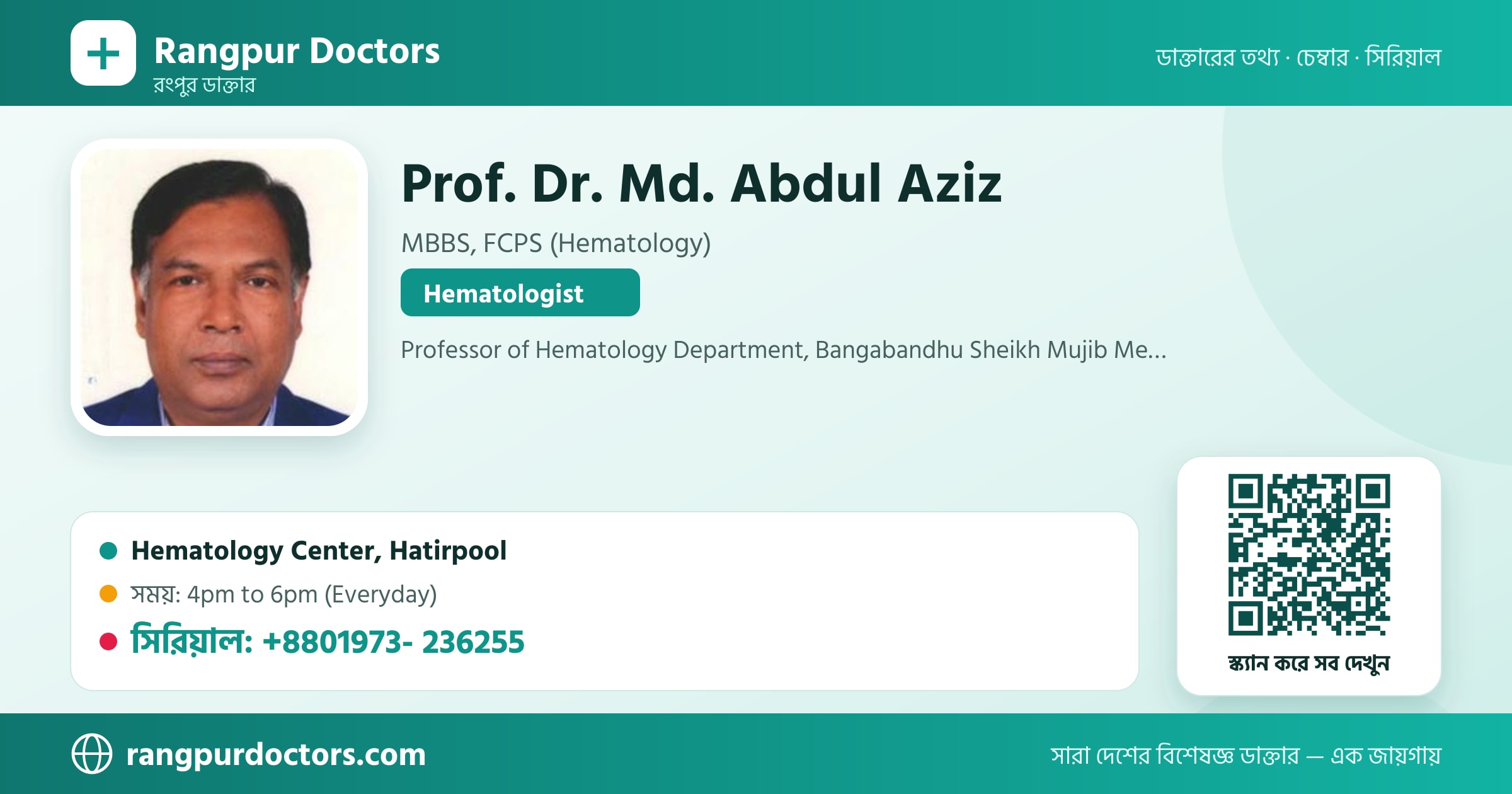 Prof. Dr. Md. Abdul Aziz — share card