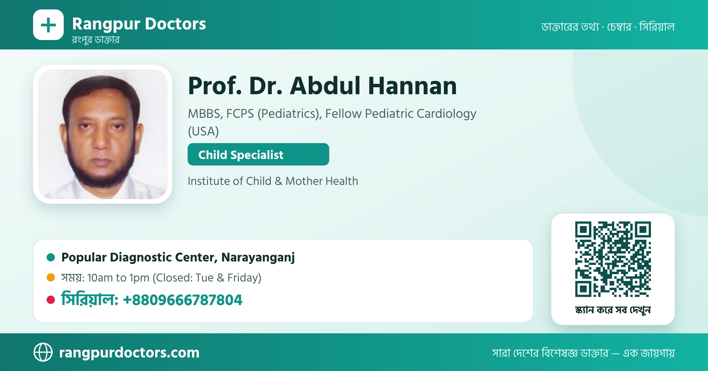 Prof. Dr. Abdul Hannan — share card